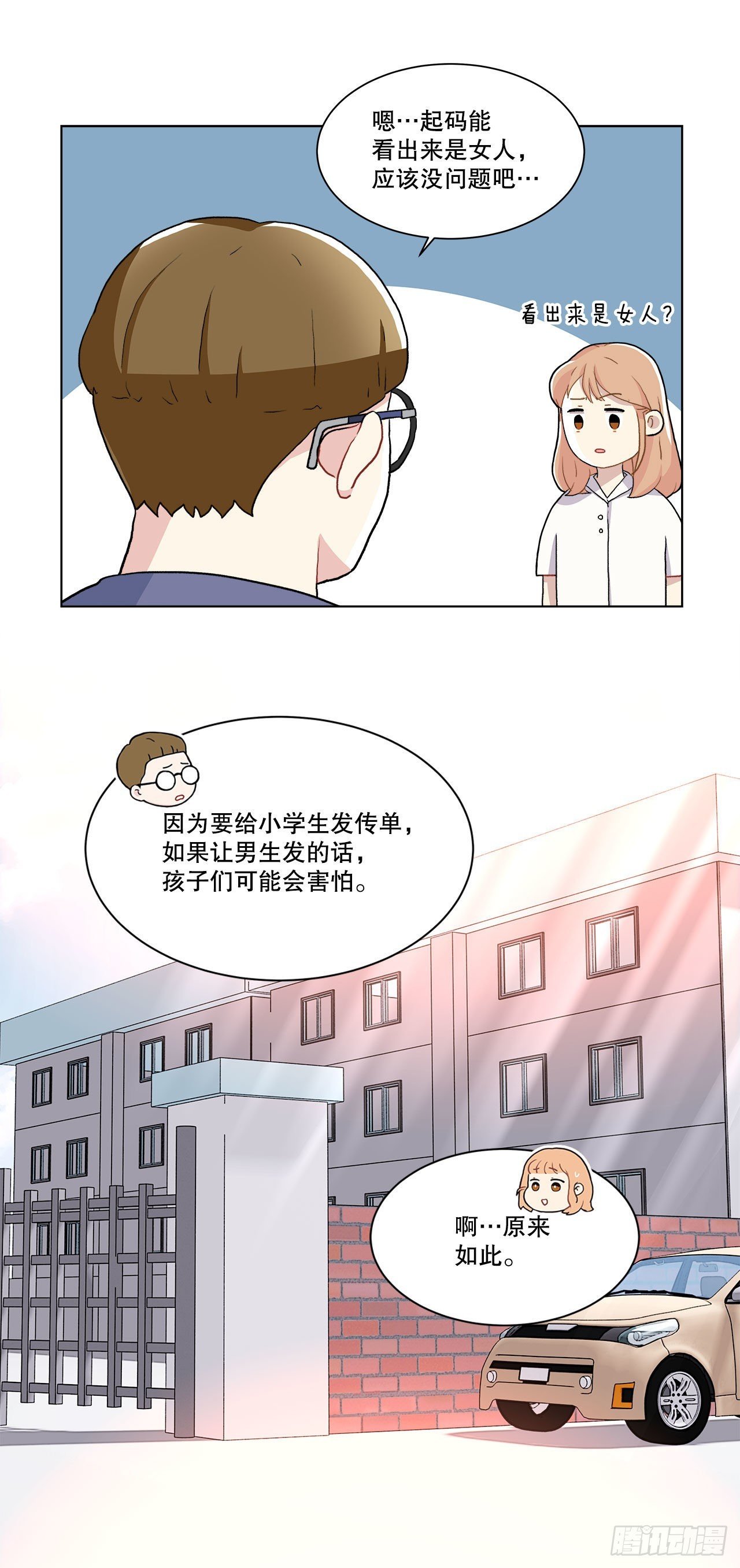 16.找兼职（2）
