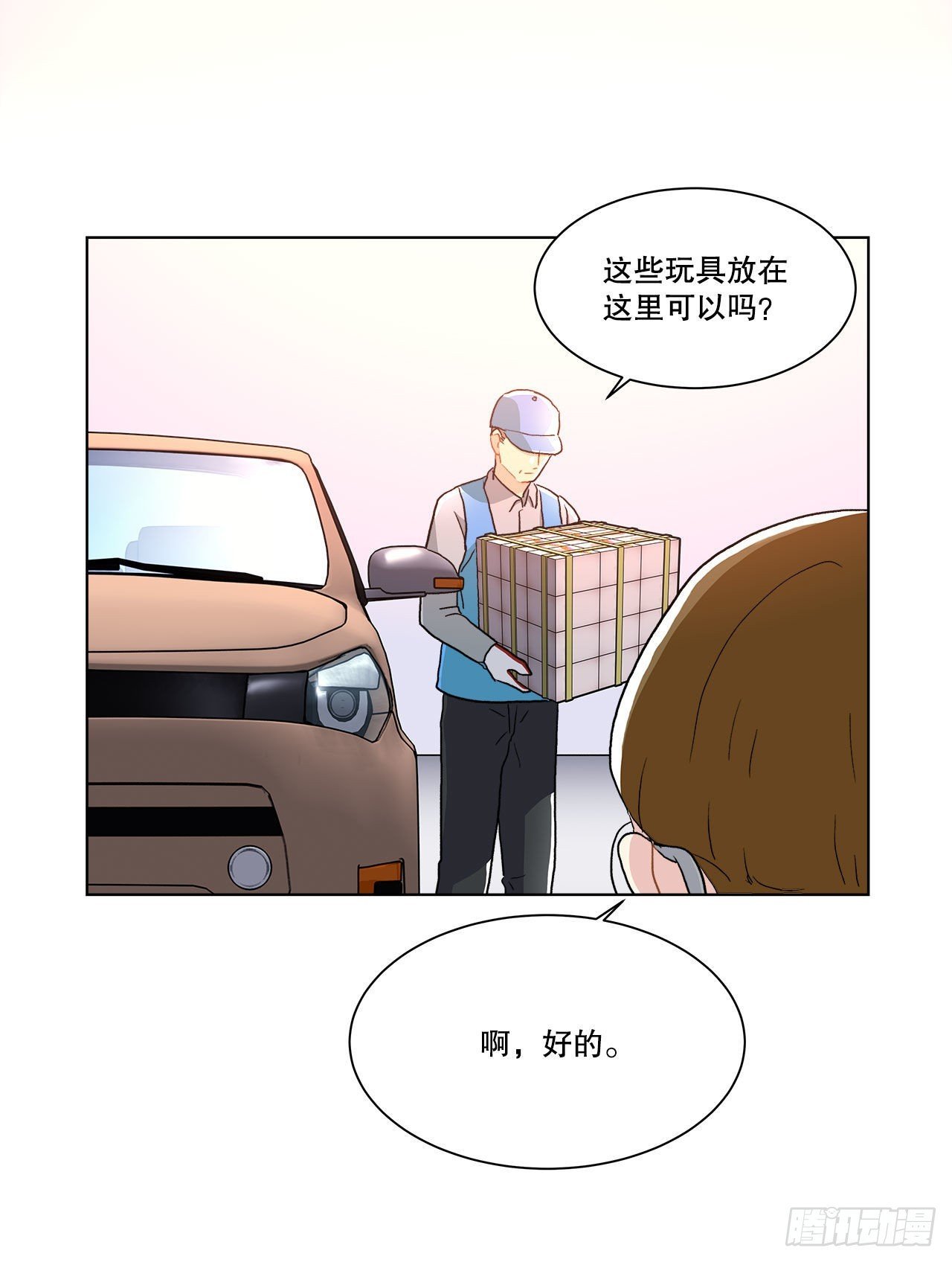 16.找兼职（2）