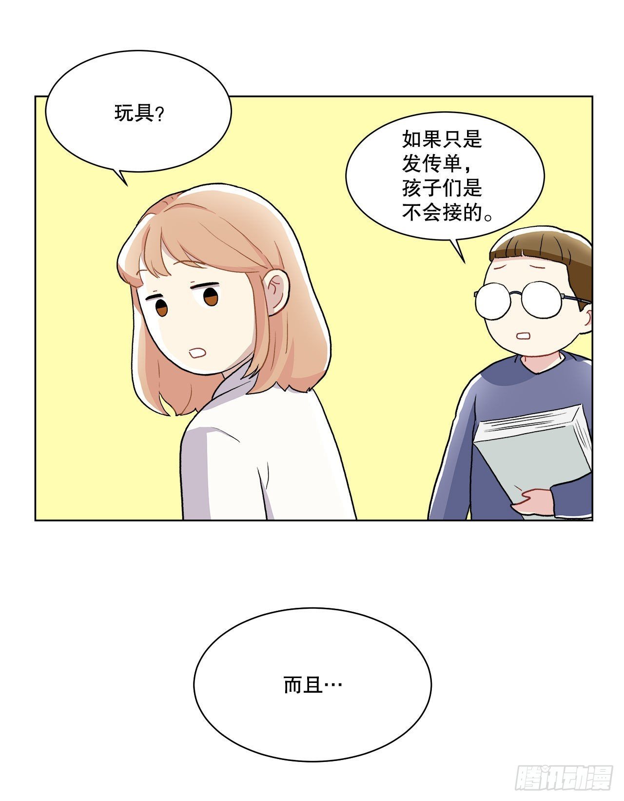16.找兼职（2）