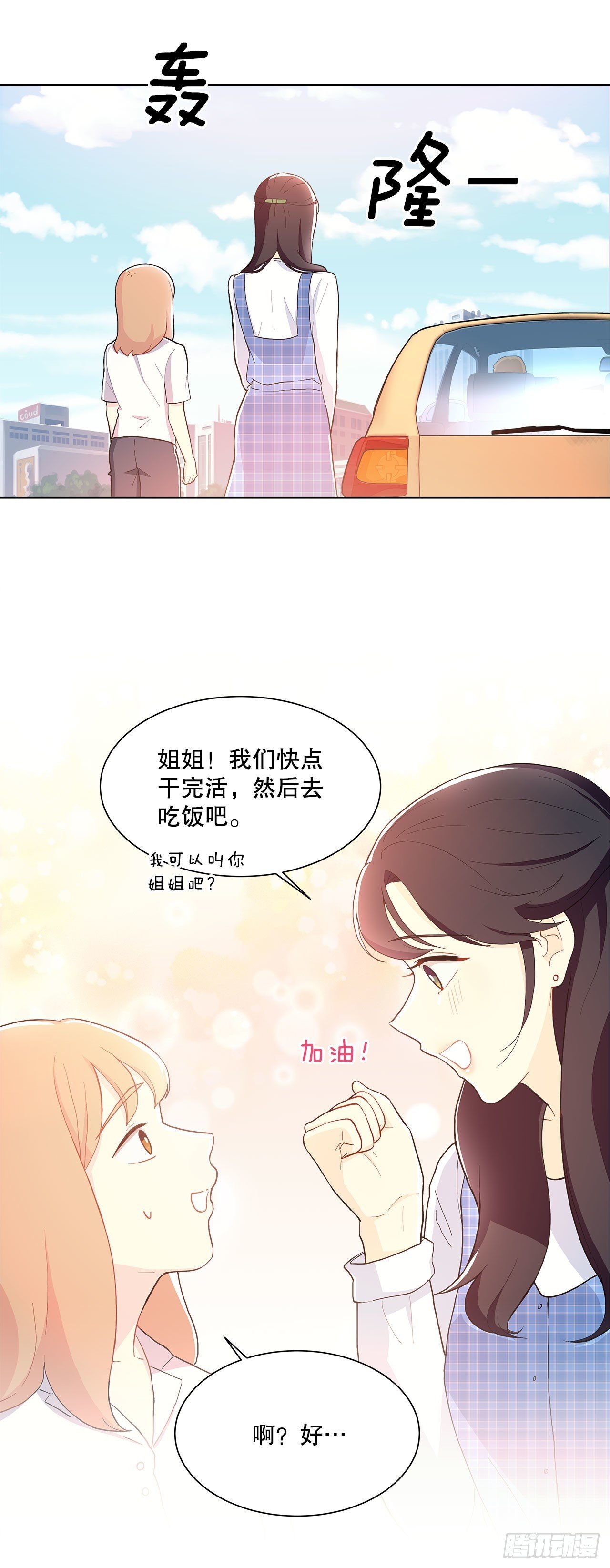 17.发传单