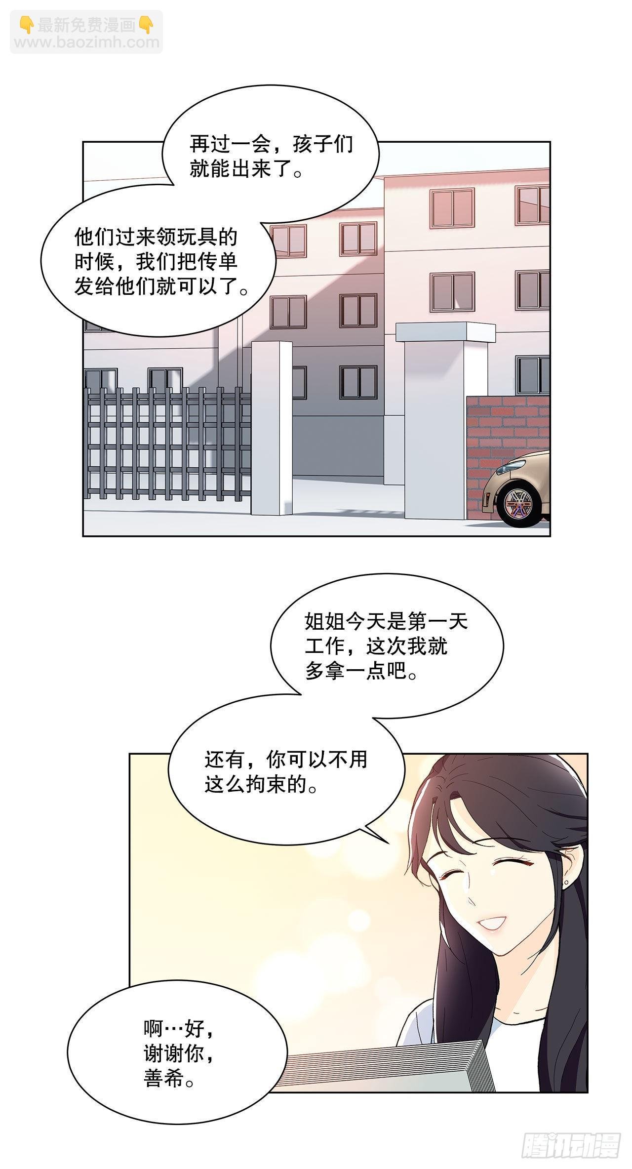 17.发传单