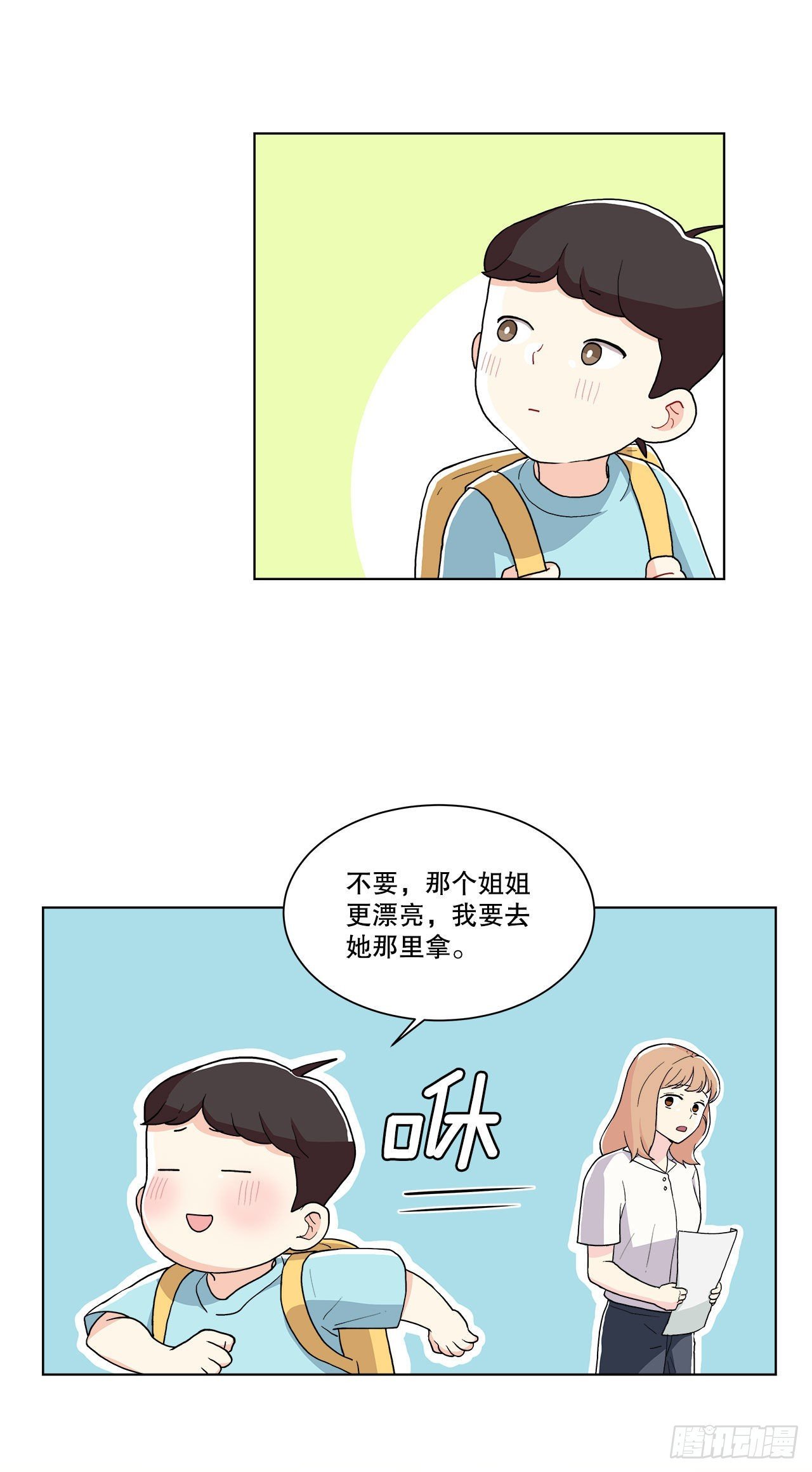 17.发传单