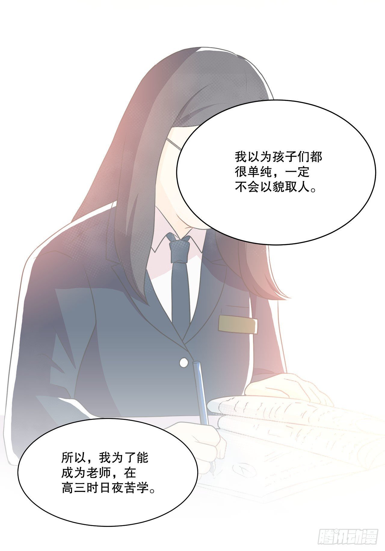 18.善希的故事