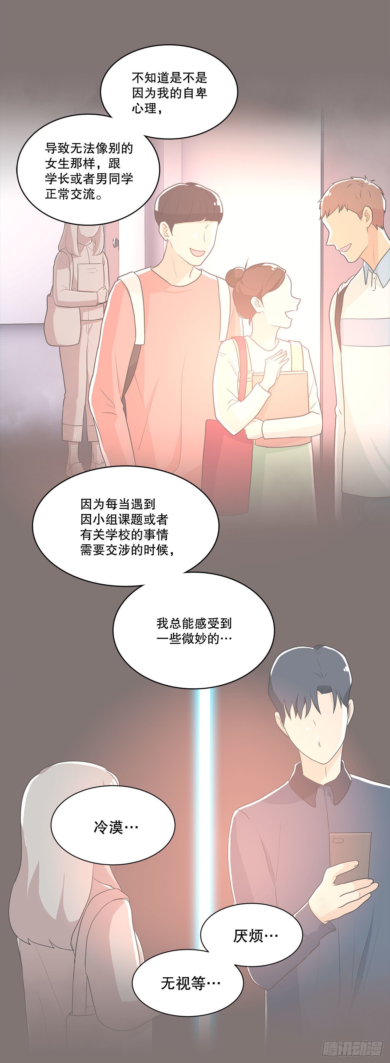 18.善希的故事