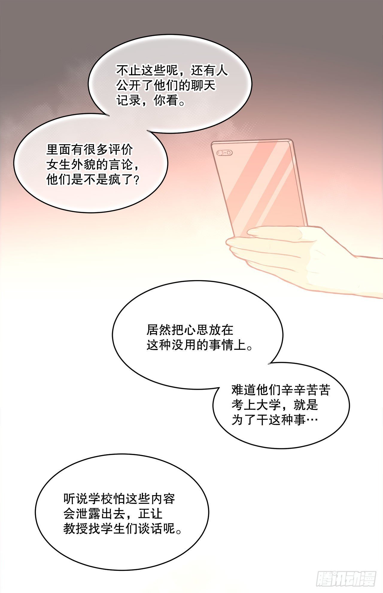 18.善希的故事