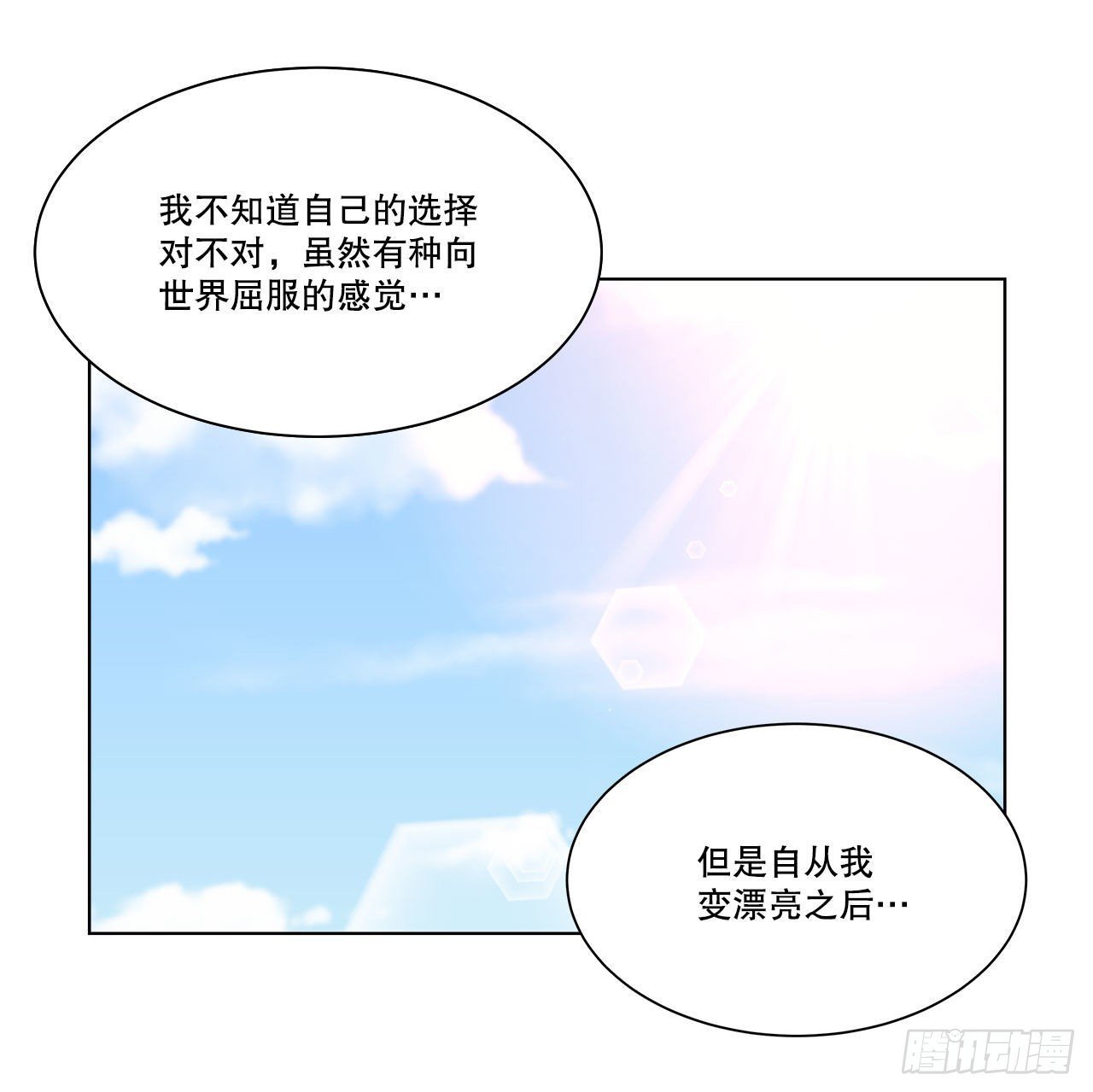 18.善希的故事
