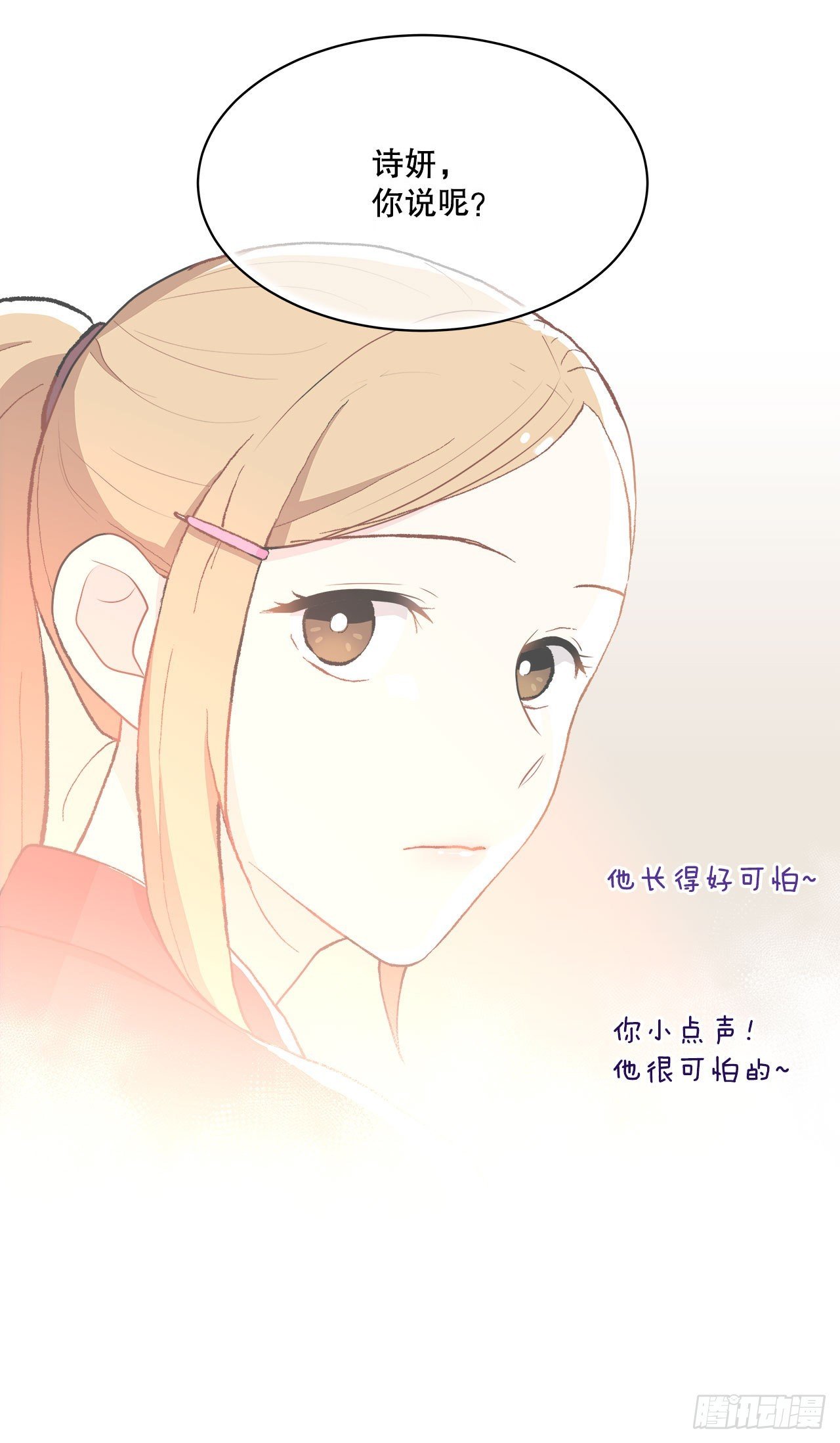 18.善希的故事