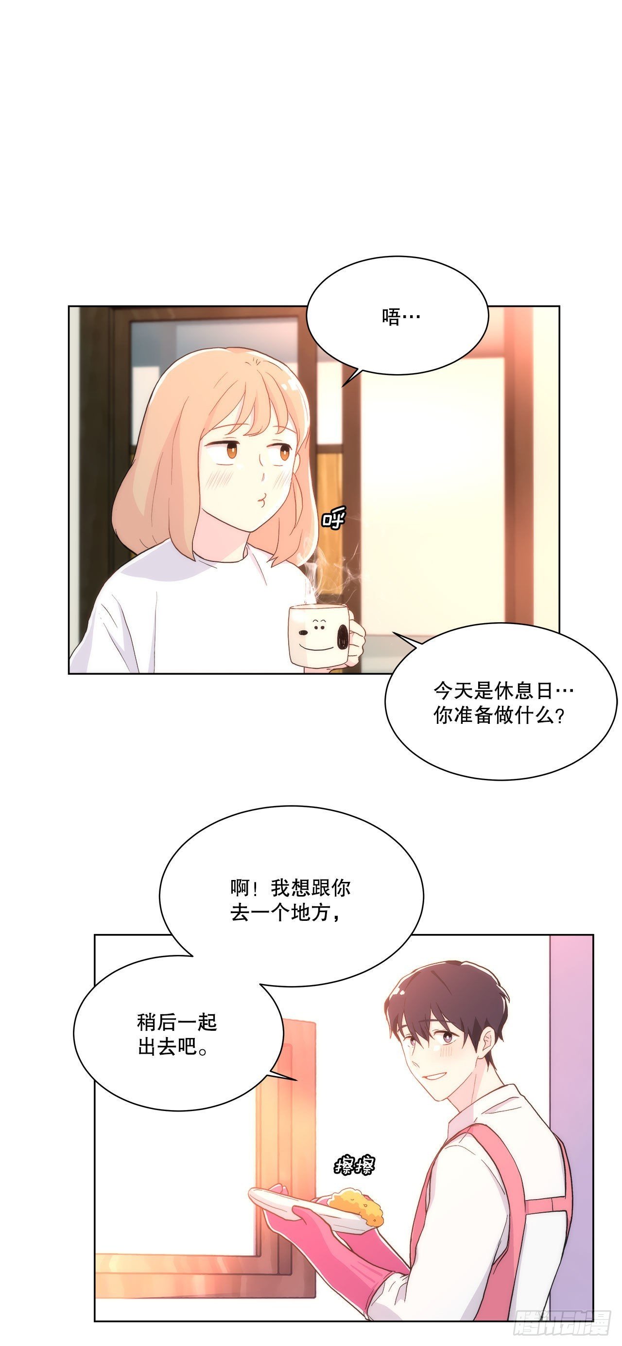 19.休息日