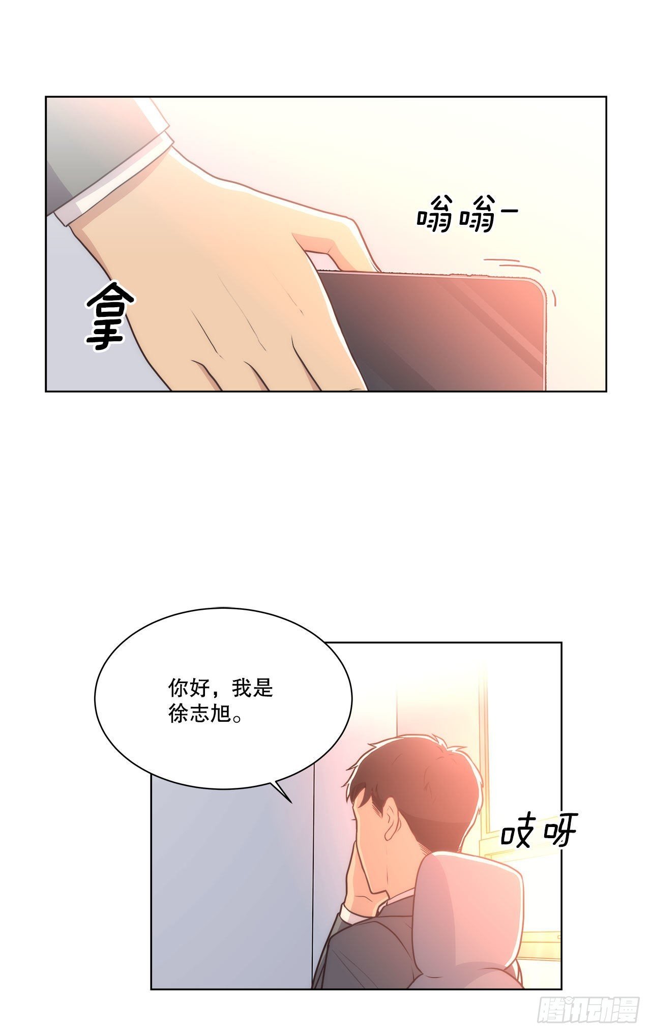 20.和徐检察官的晚餐