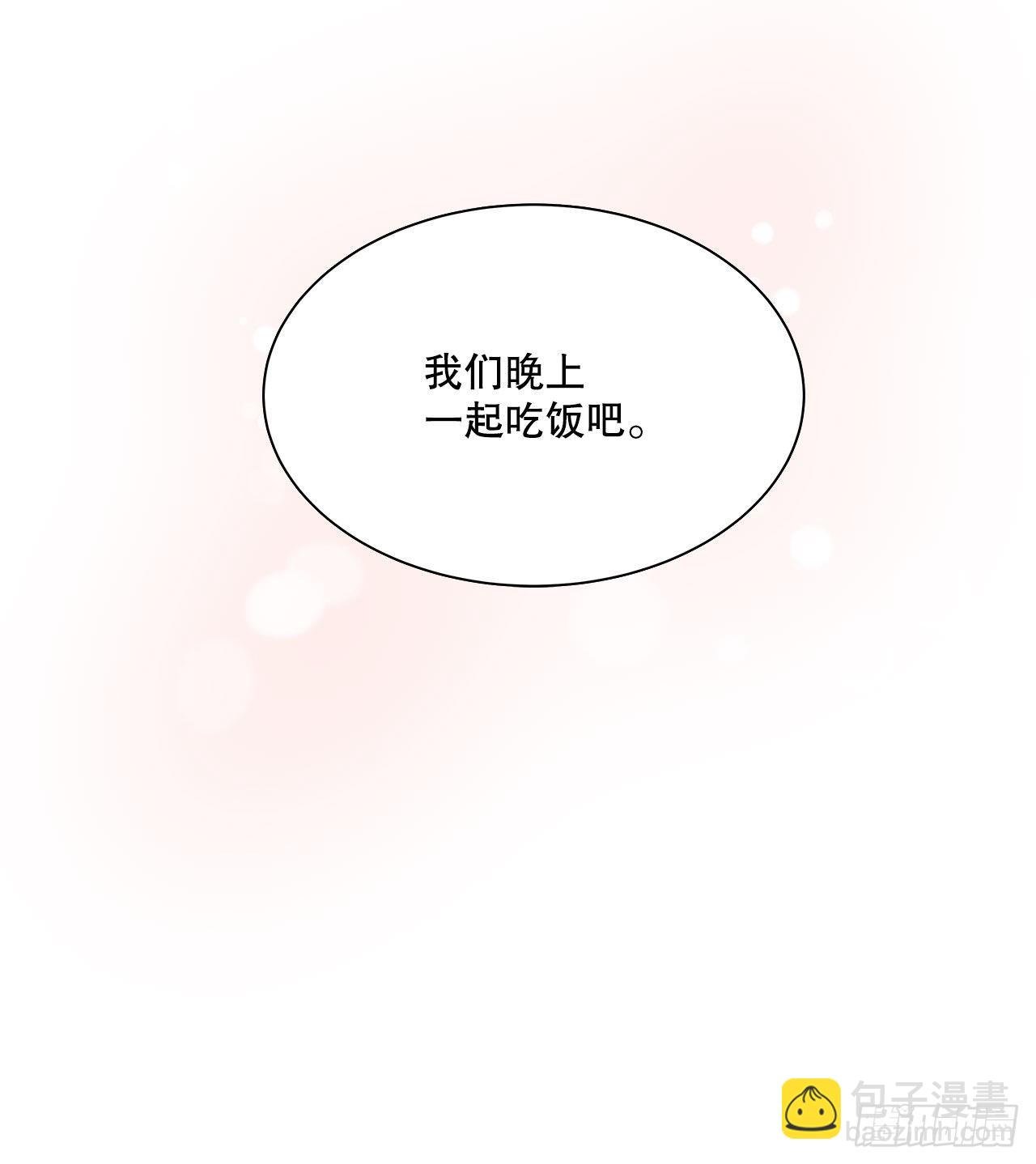 20.和徐检察官的晚餐