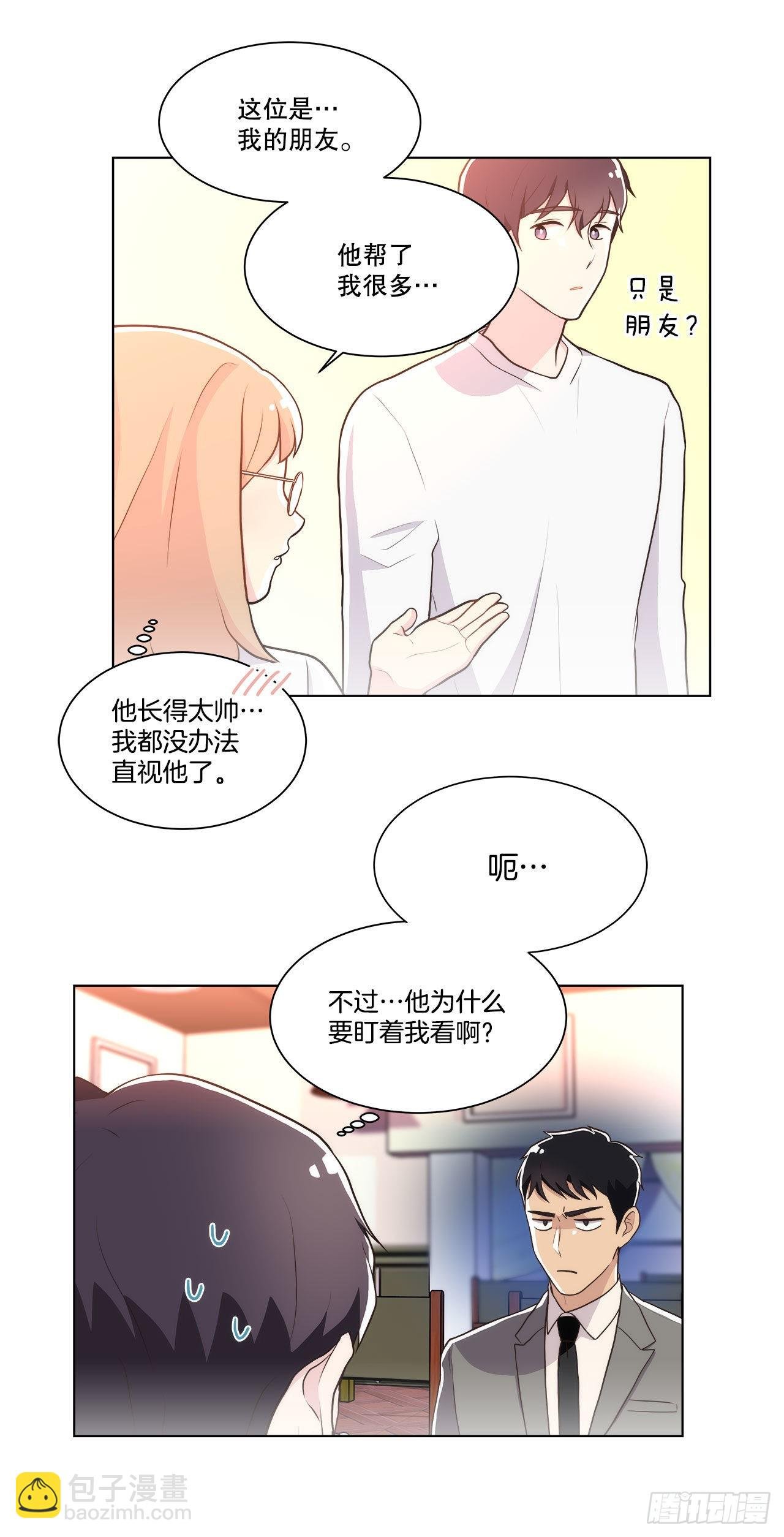 20.和徐检察官的晚餐