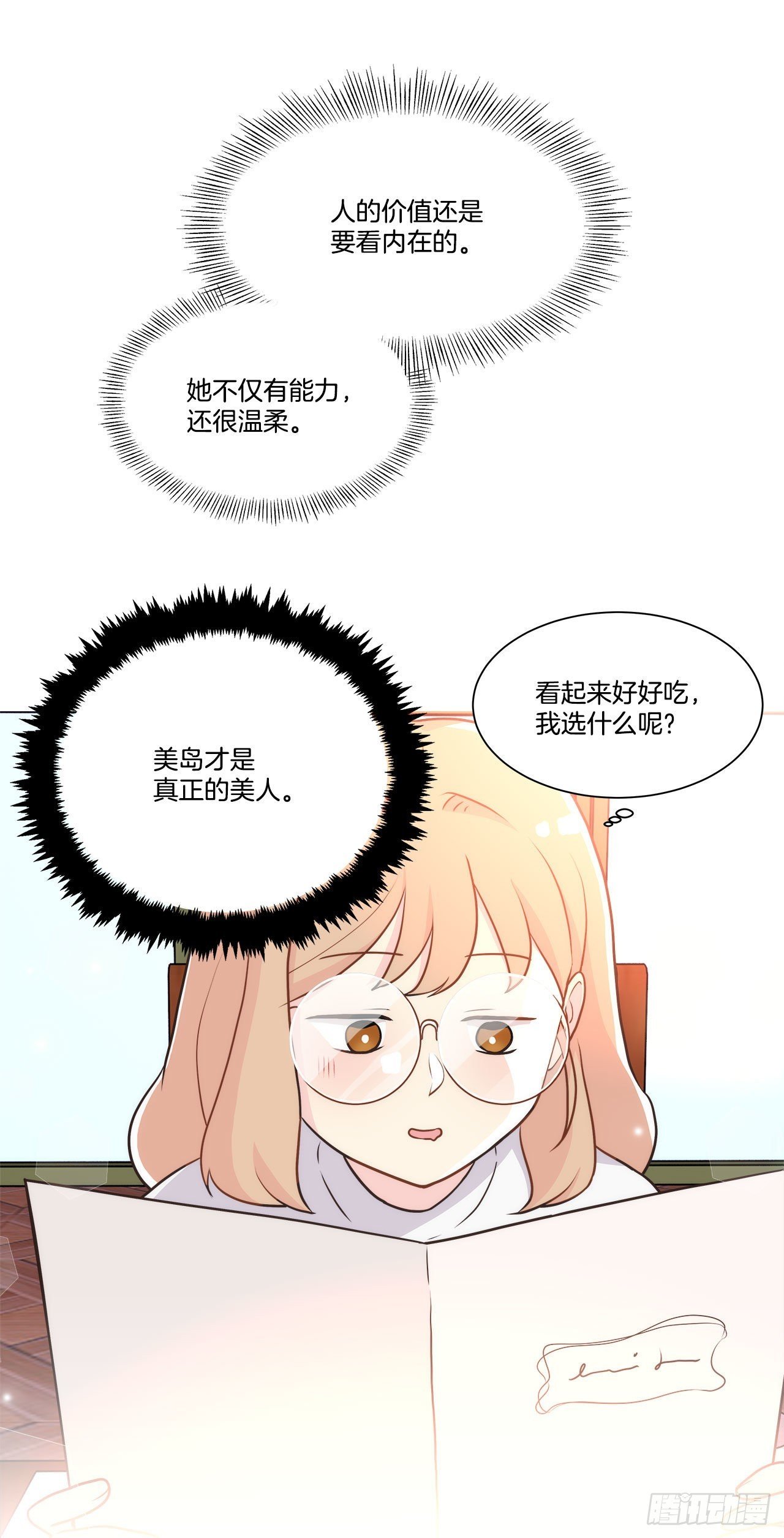 20.和徐检察官的晚餐