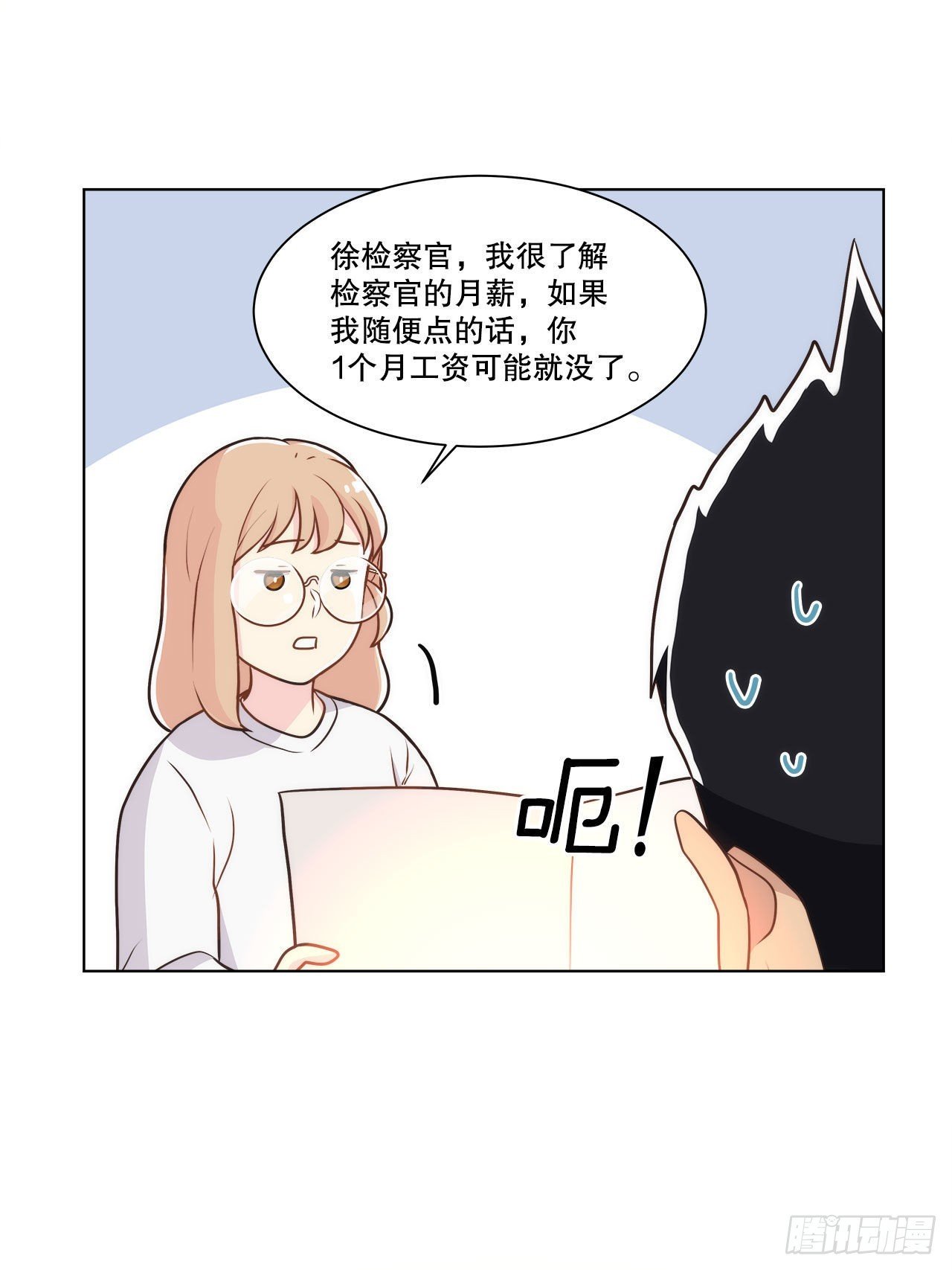 20.和徐检察官的晚餐