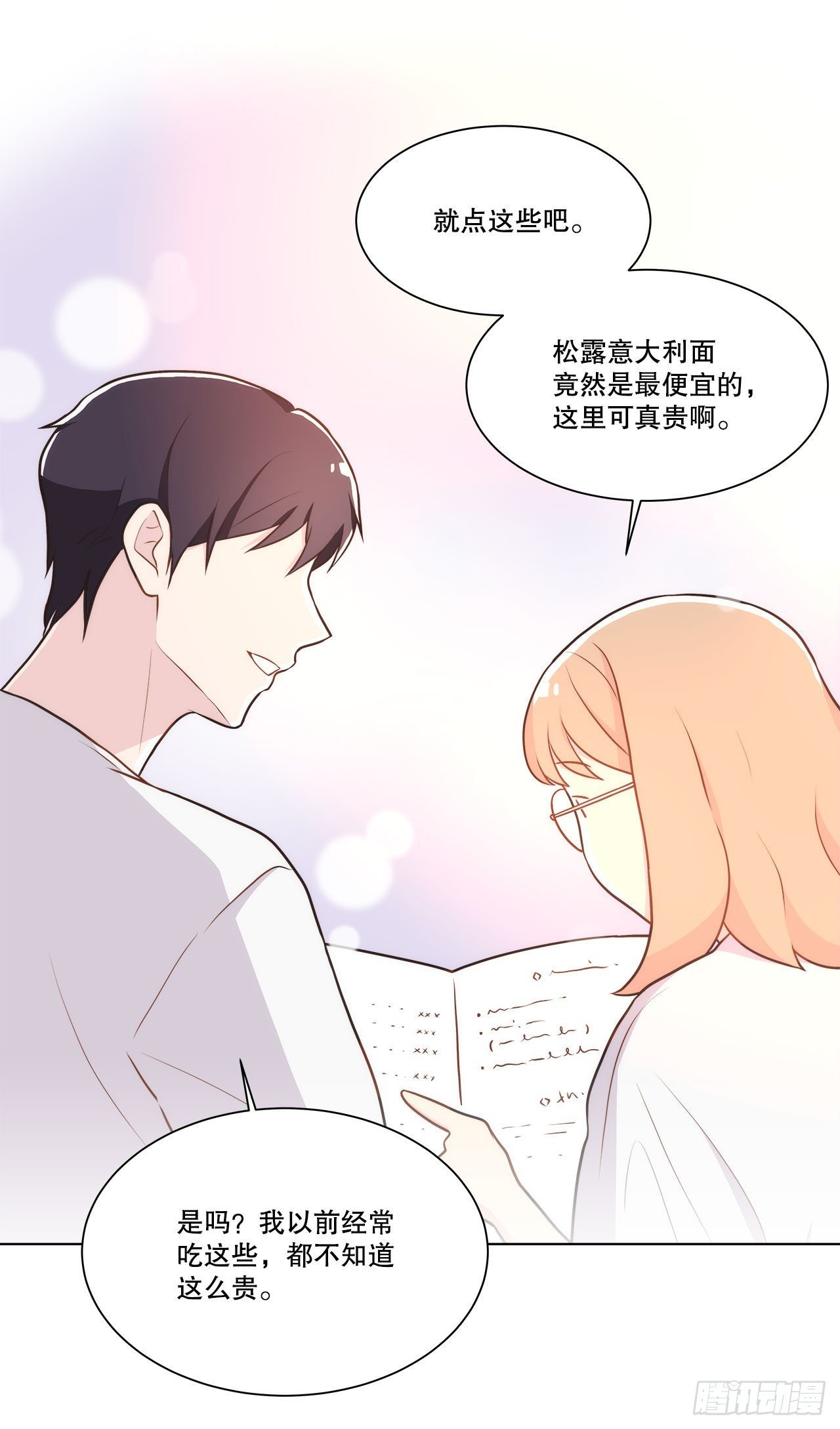 20.和徐检察官的晚餐