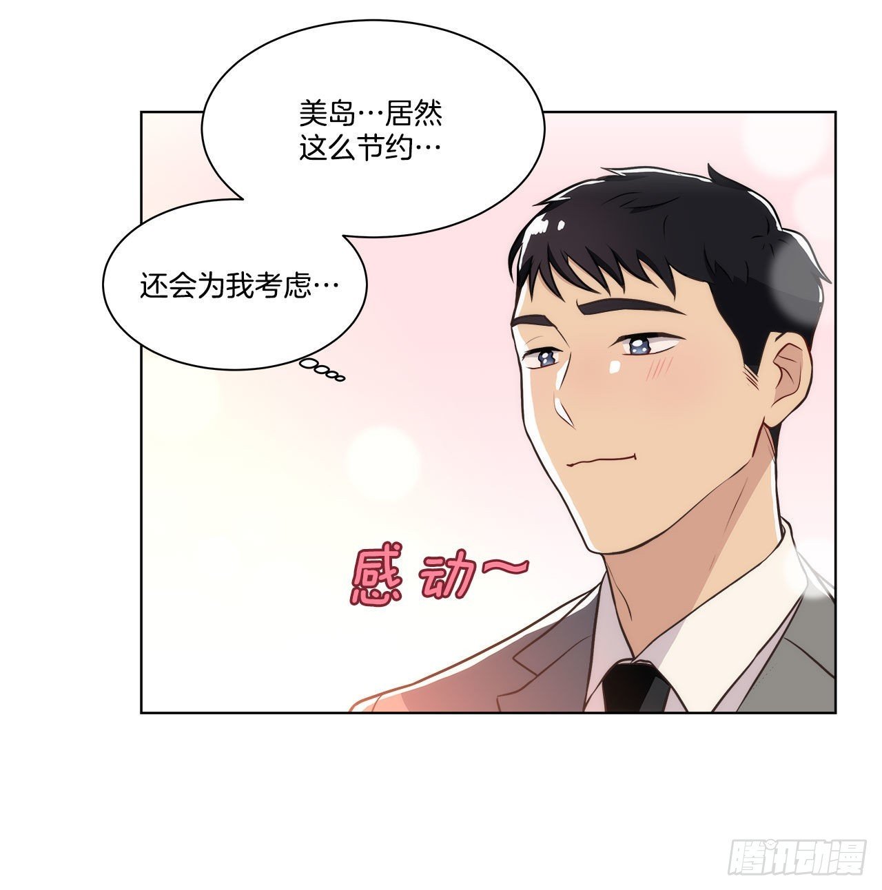 20.和徐检察官的晚餐