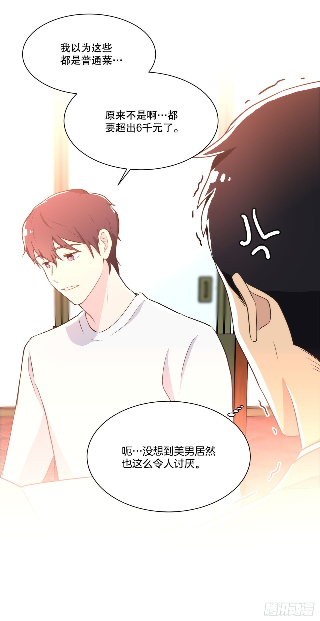 20.和徐检察官的晚餐