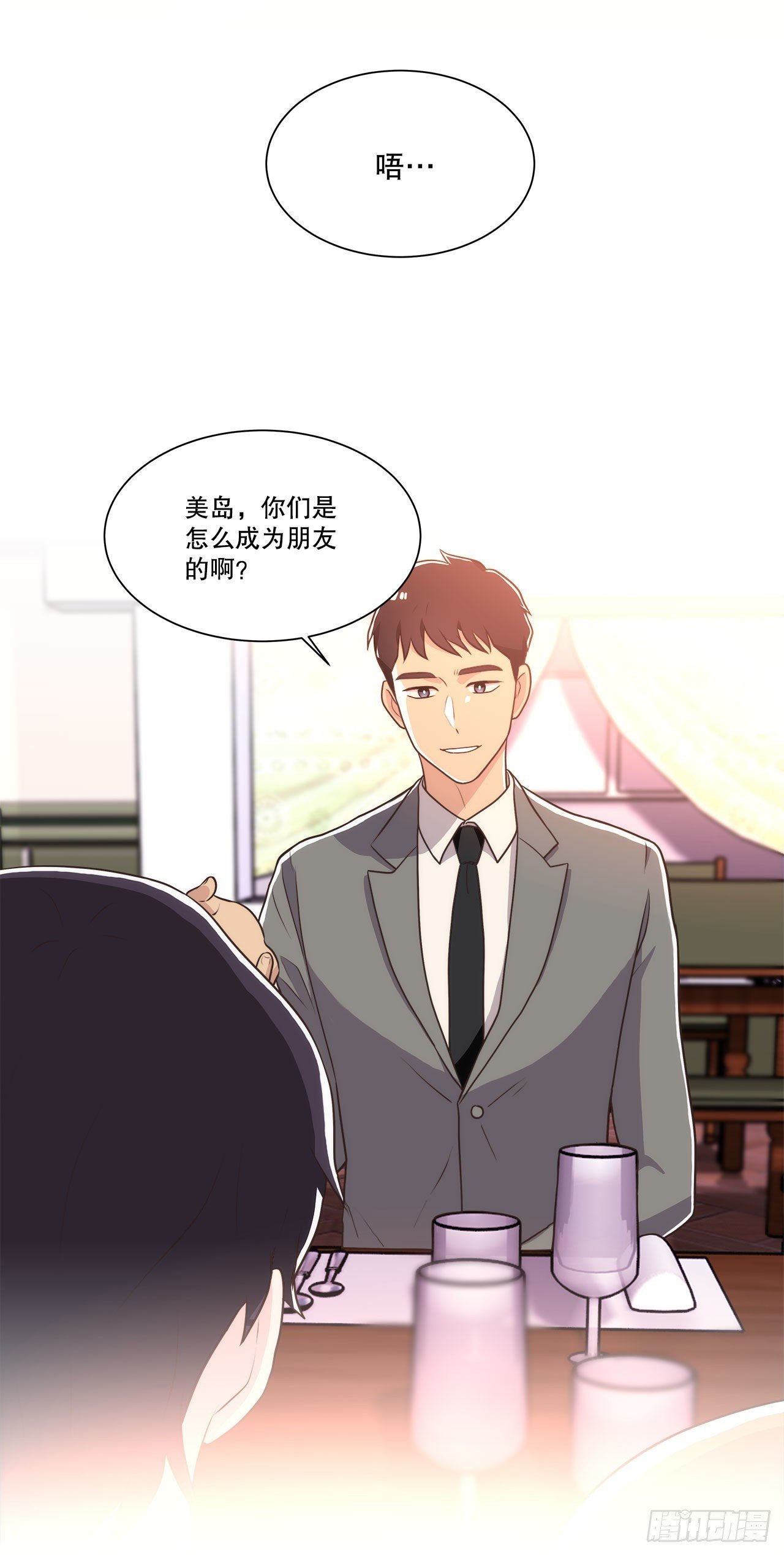 20.和徐检察官的晚餐