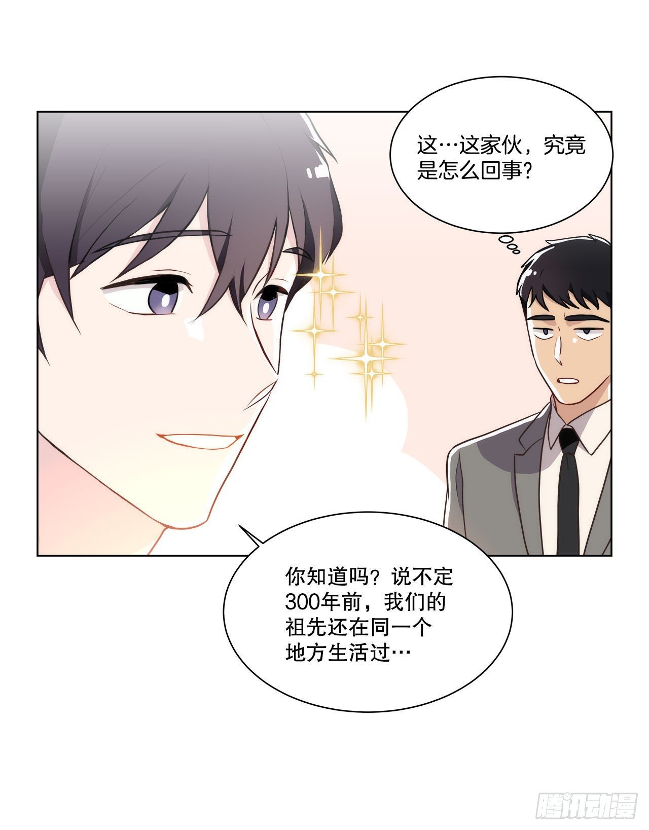 20.和徐检察官的晚餐