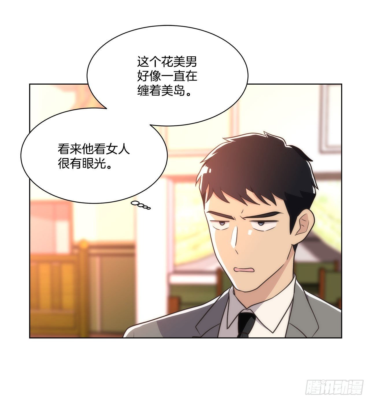 20.和徐检察官的晚餐