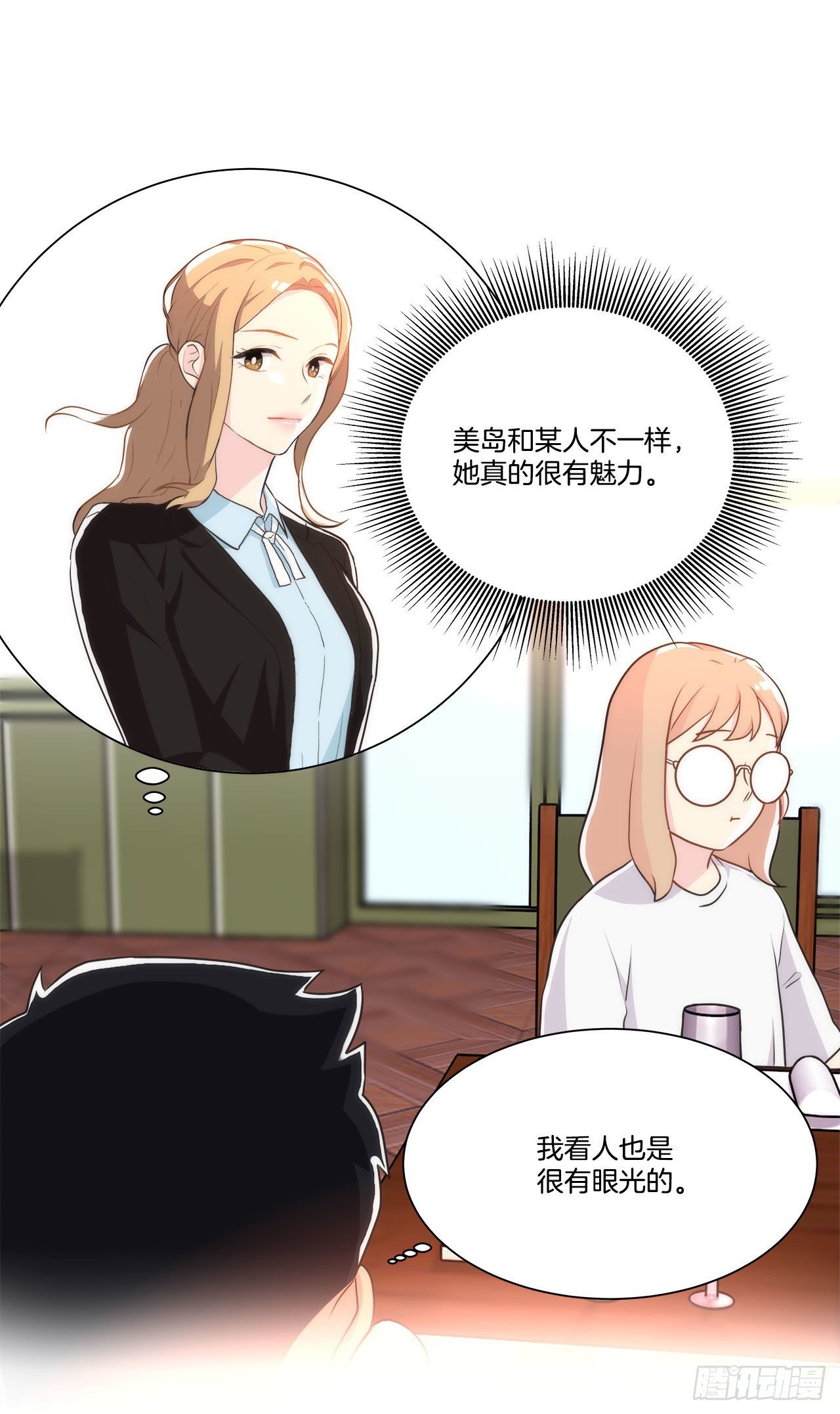 20.和徐检察官的晚餐