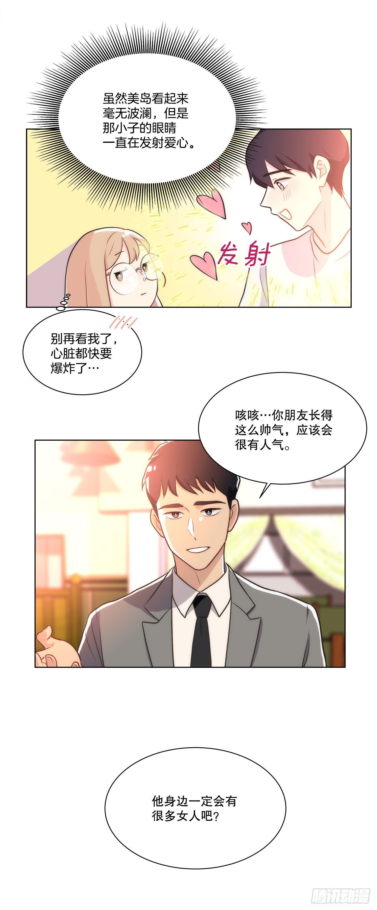 20.和徐检察官的晚餐
