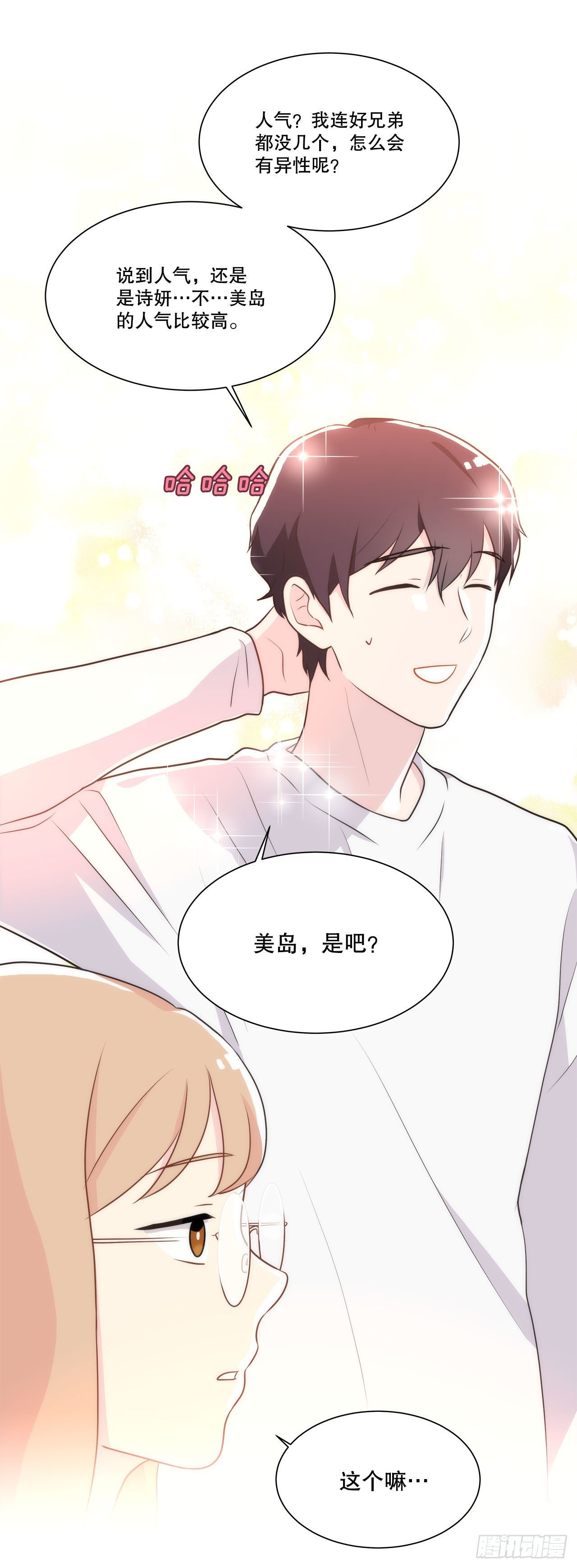 20.和徐检察官的晚餐
