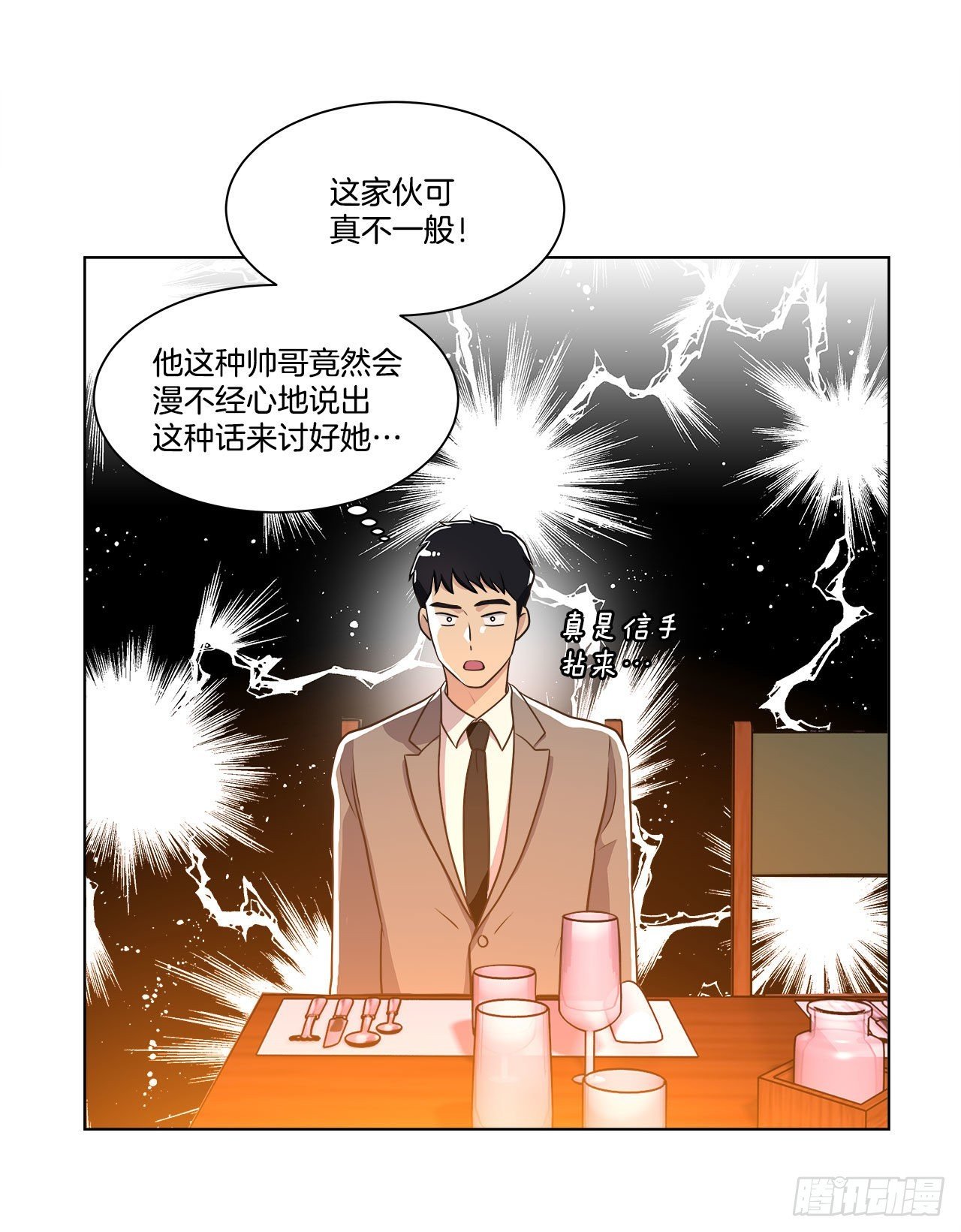 20.和徐检察官的晚餐