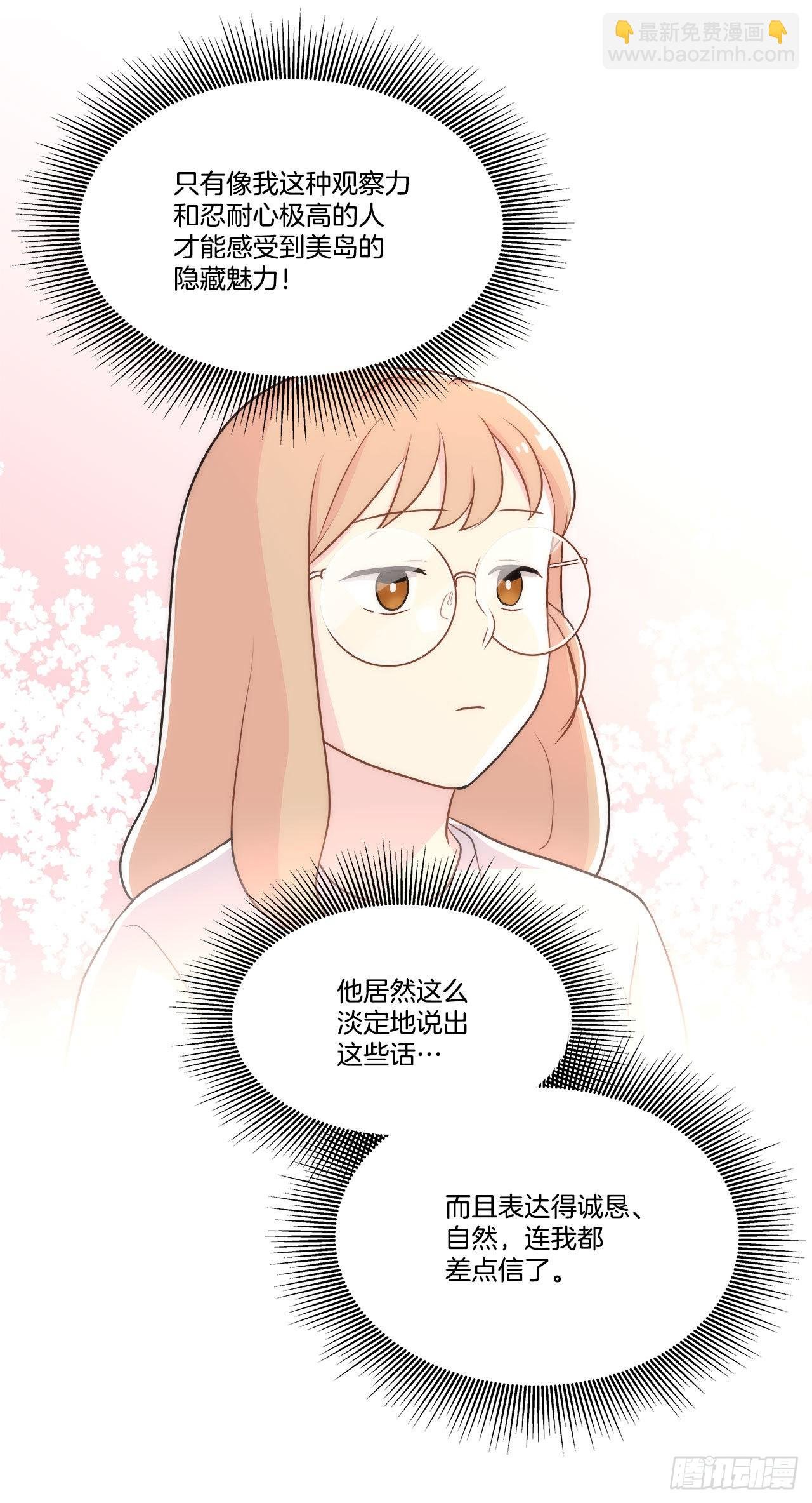 20.和徐检察官的晚餐