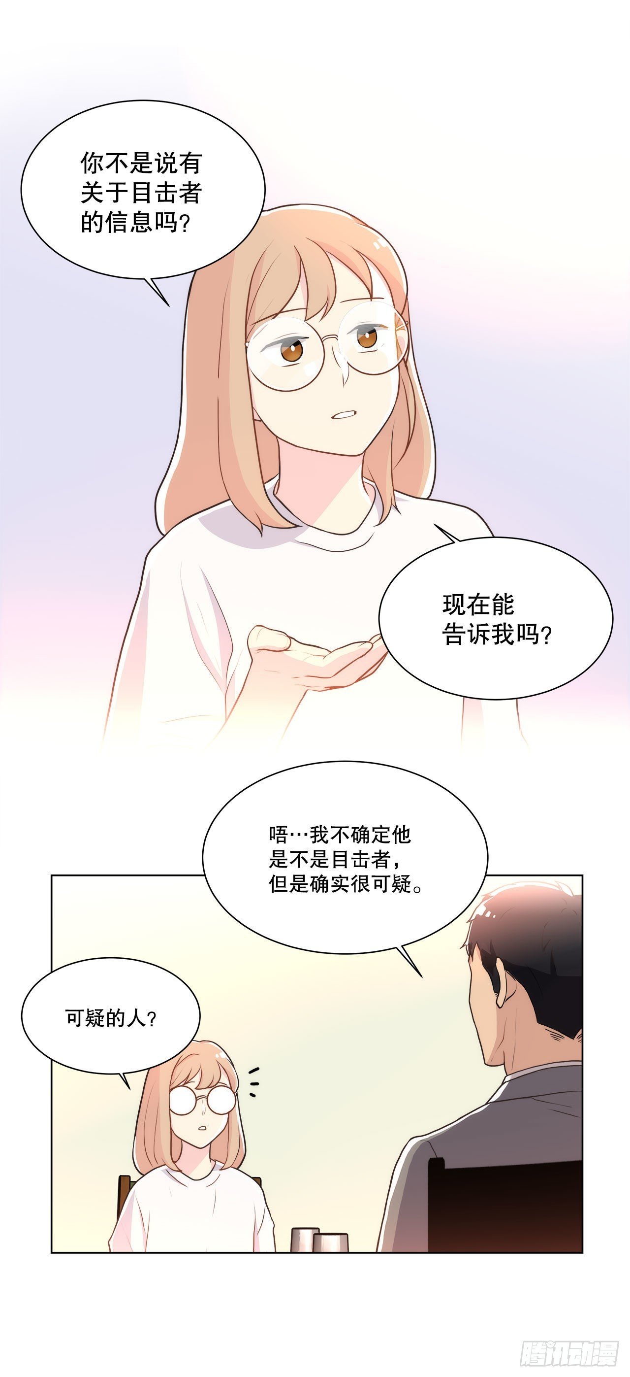 20.和徐检察官的晚餐