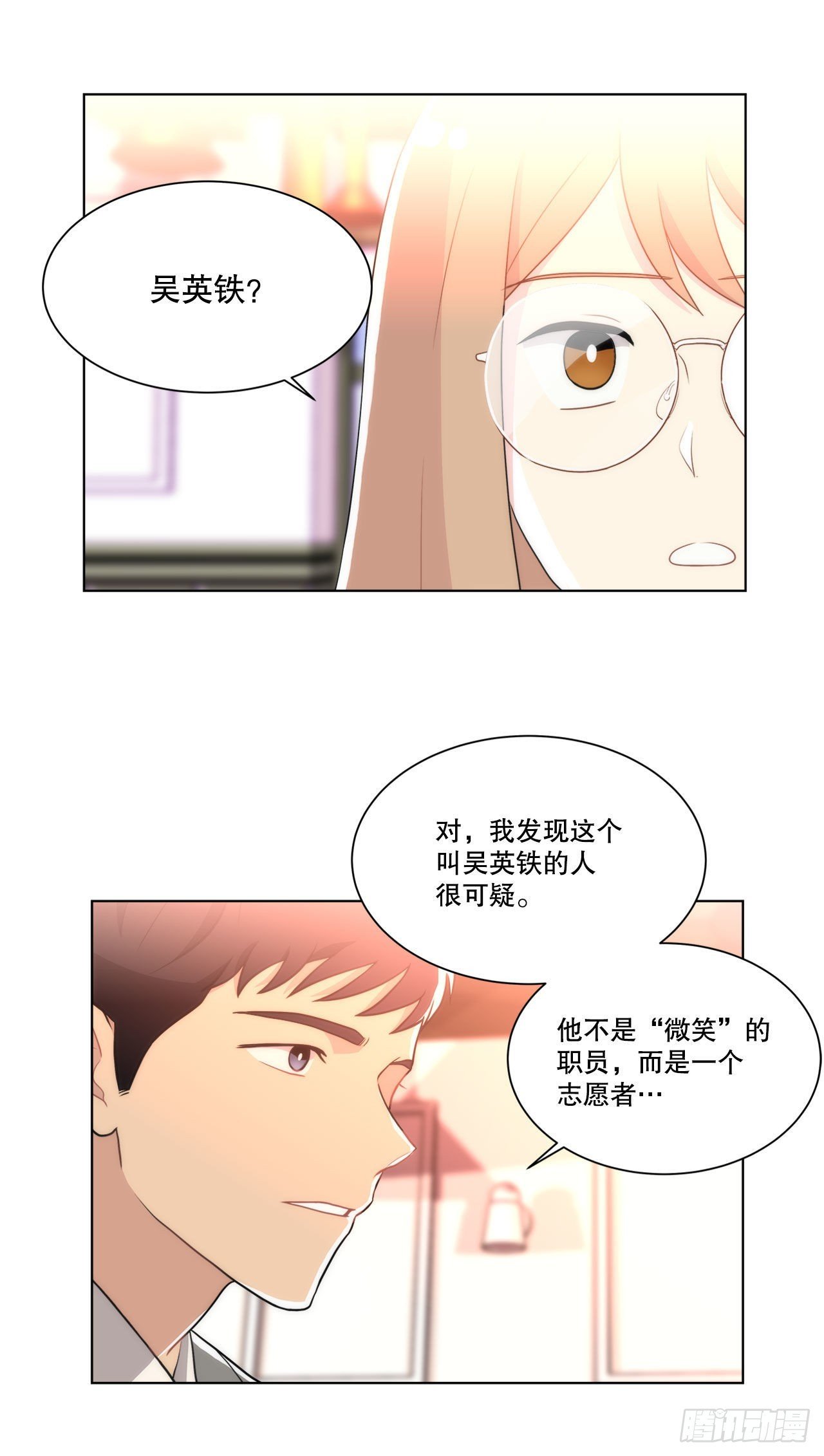 21.死亡真相