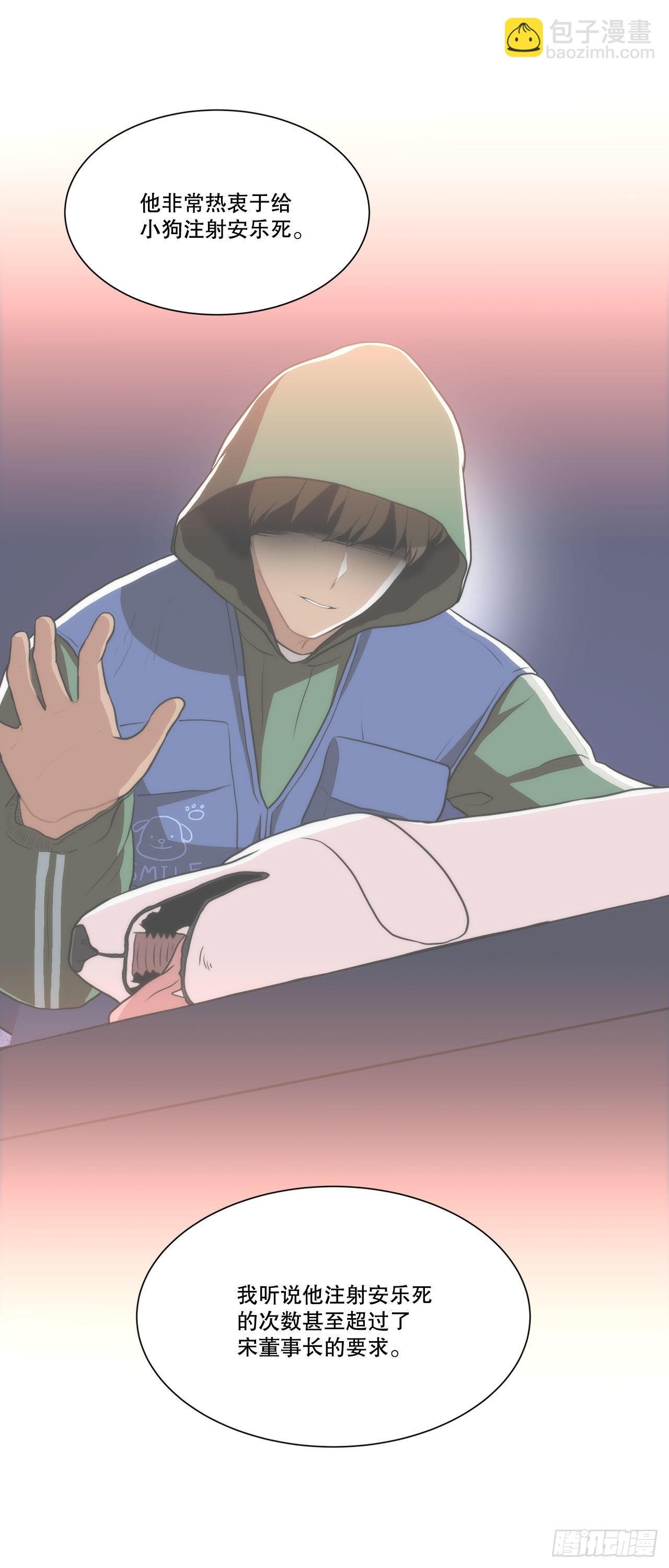 21.死亡真相
