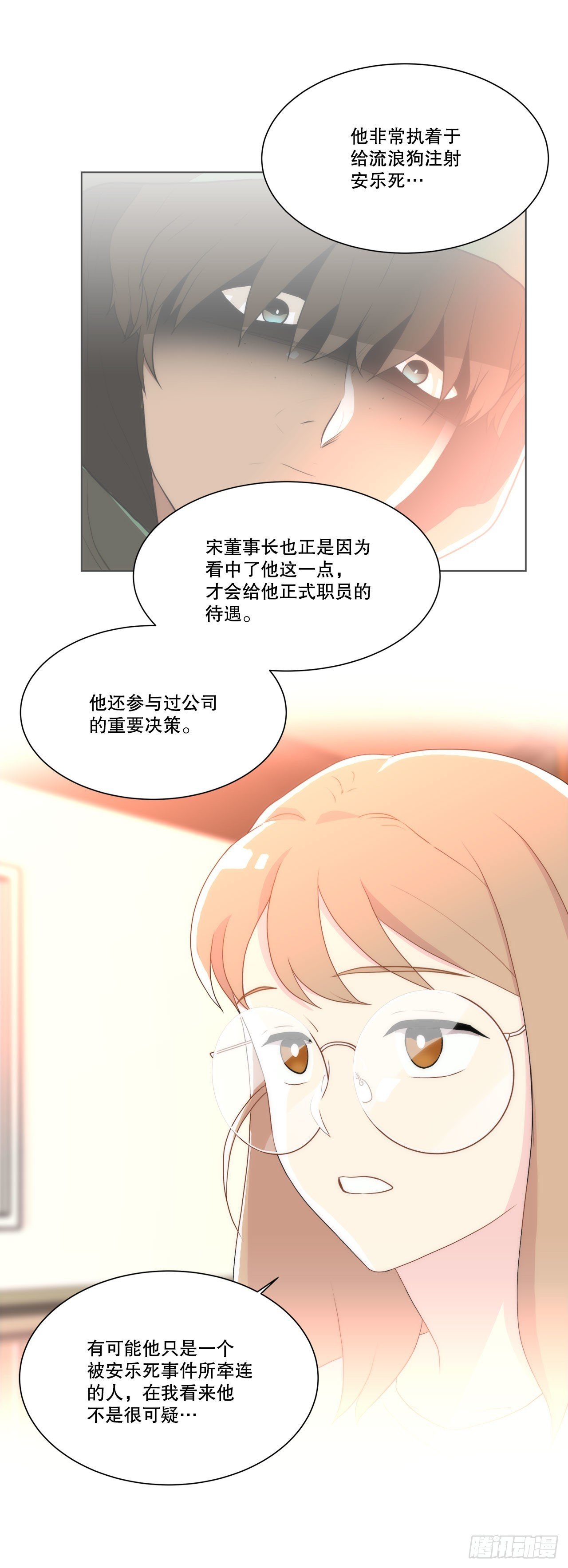 21.死亡真相