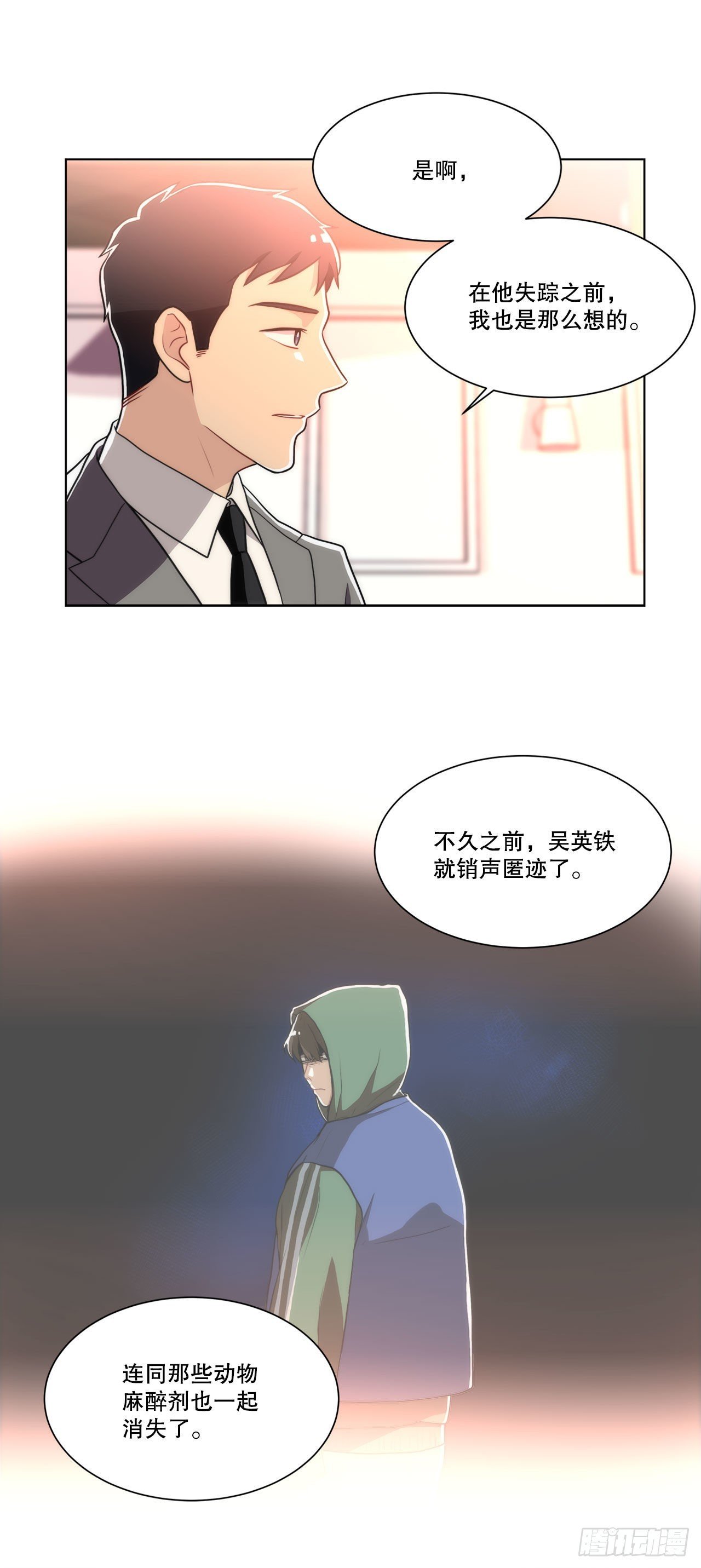 21.死亡真相