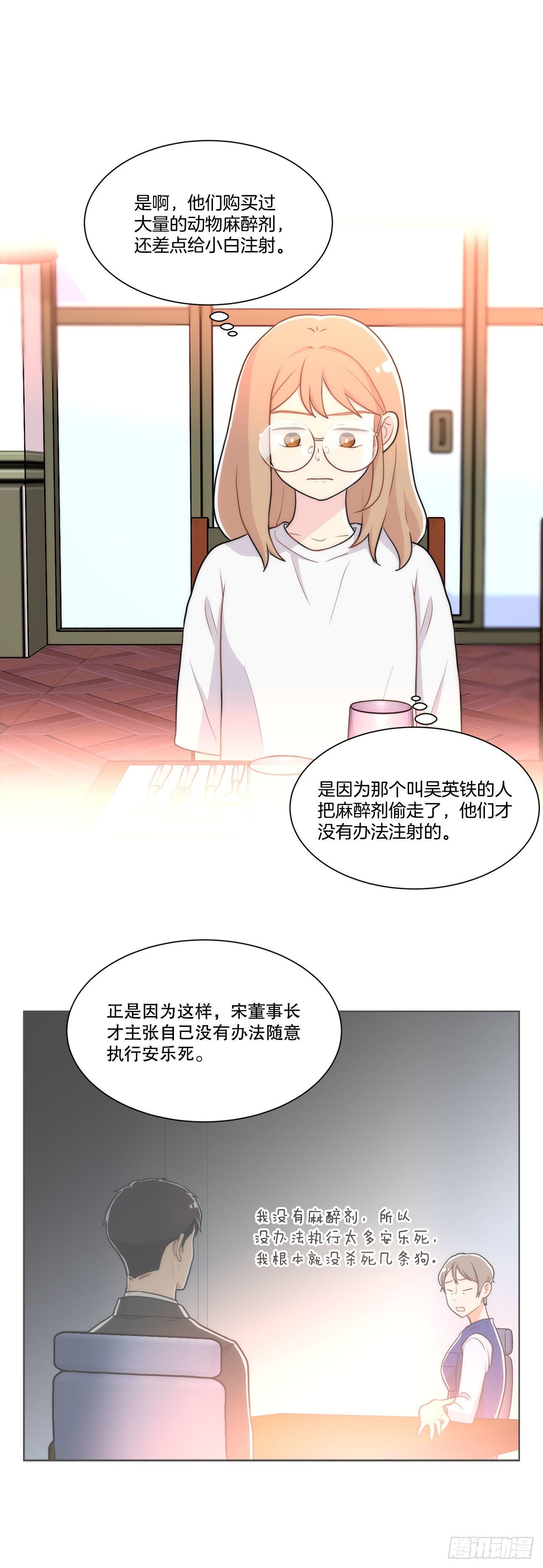21.死亡真相