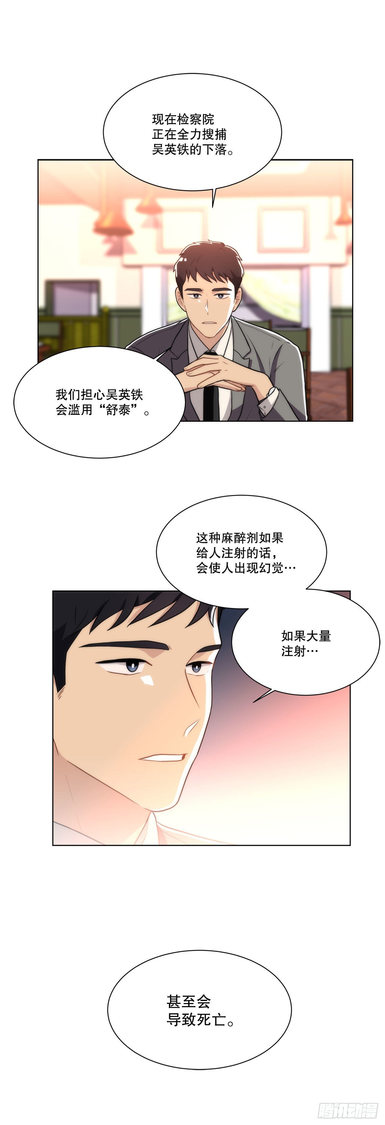 21.死亡真相