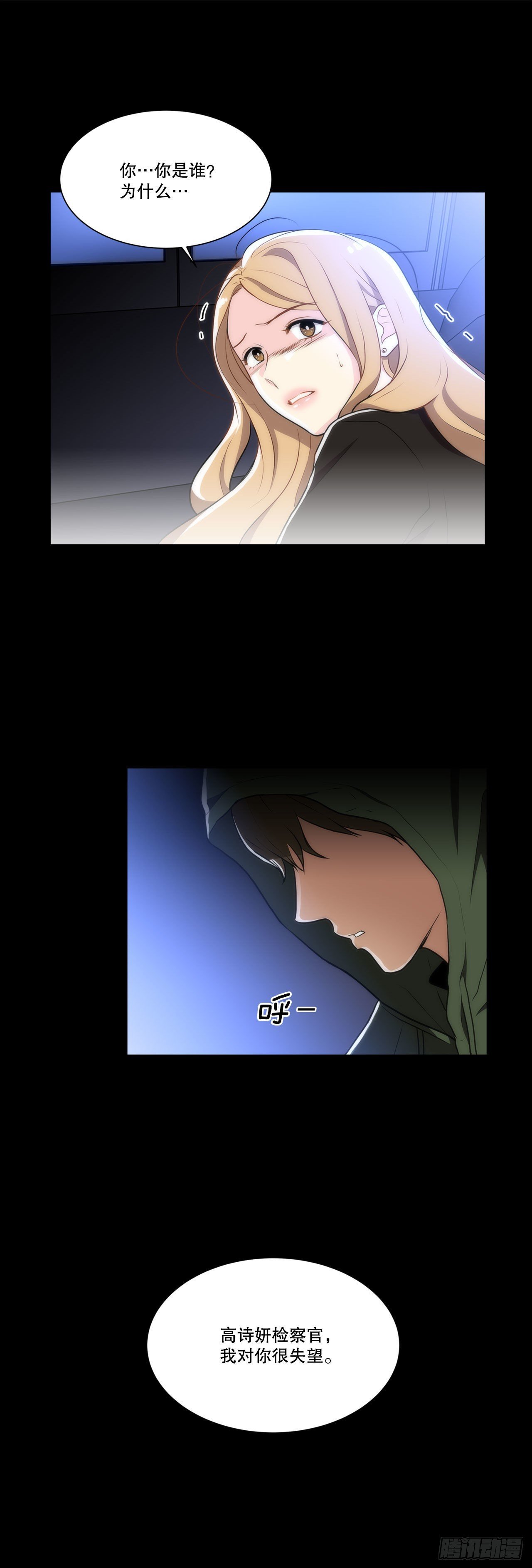 21.死亡真相