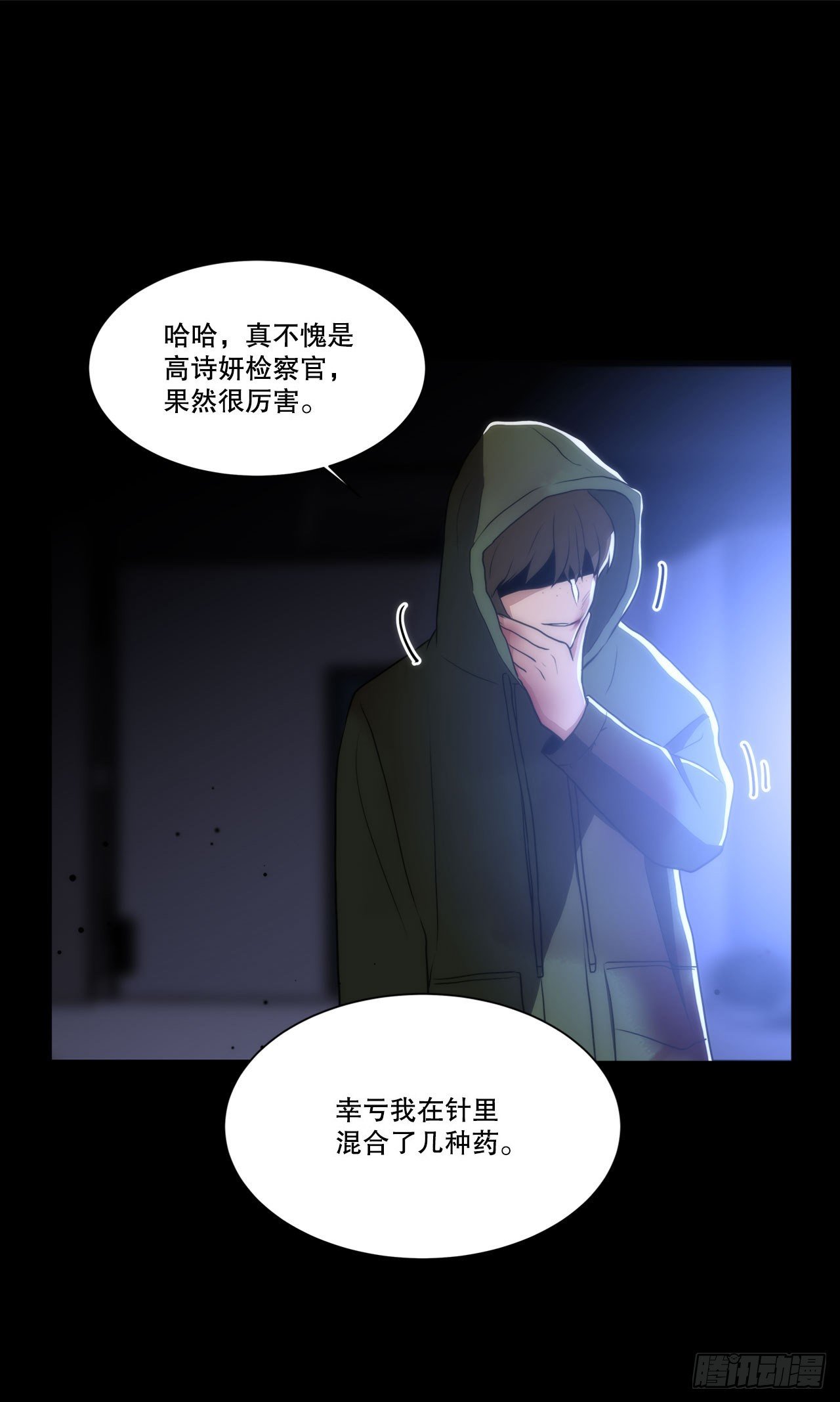 21.死亡真相