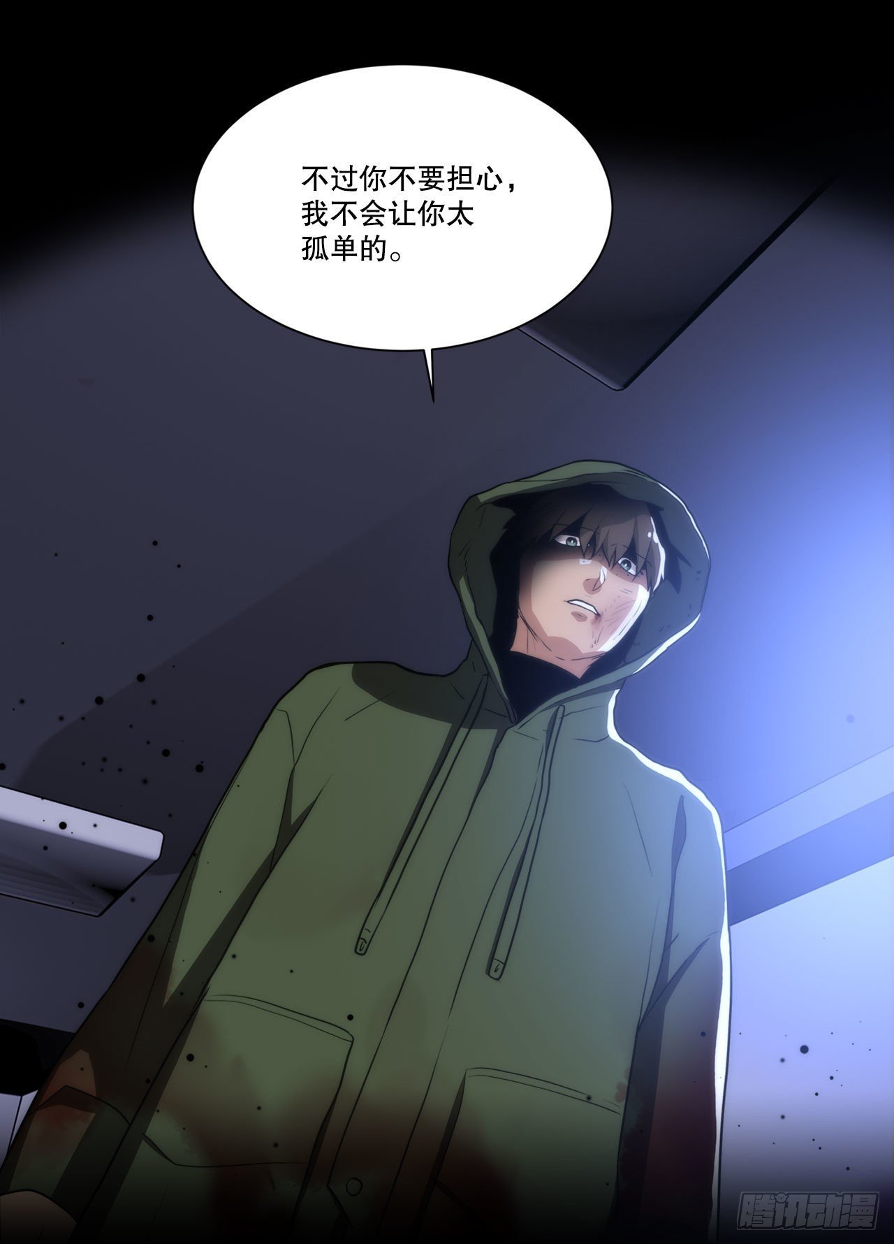 21.死亡真相