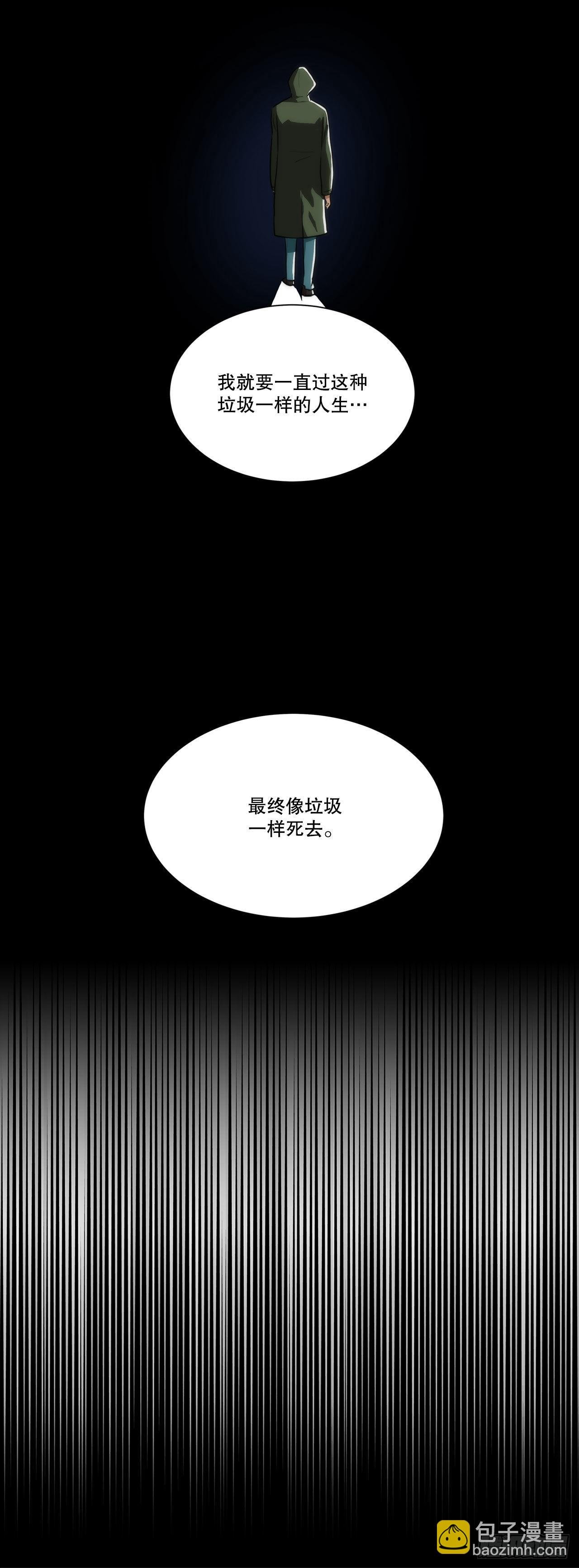 21.死亡真相