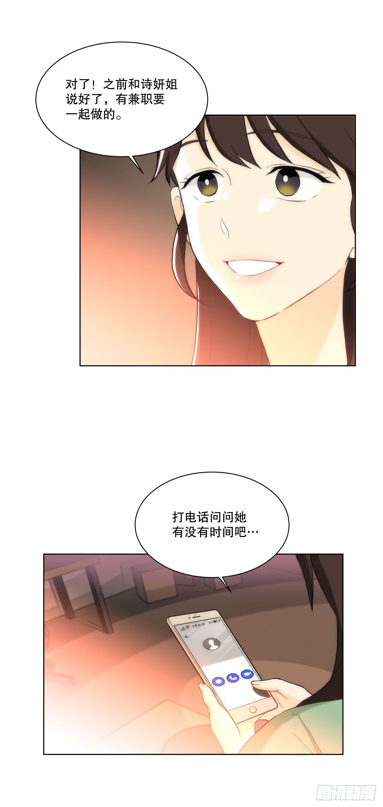 23.是谁？
