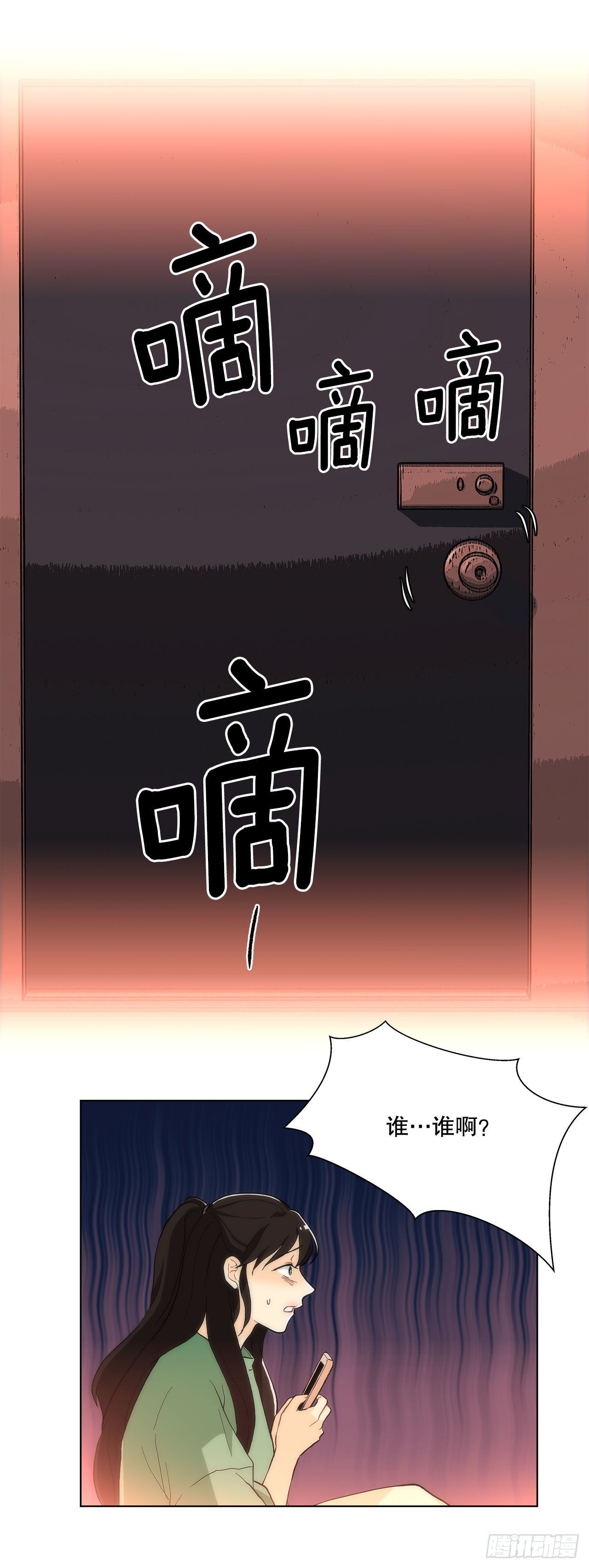 23.是谁？