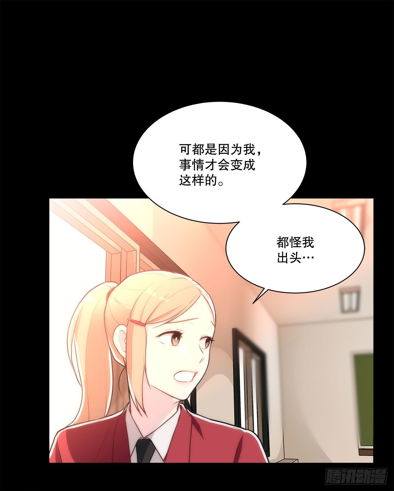 24.我回来了？