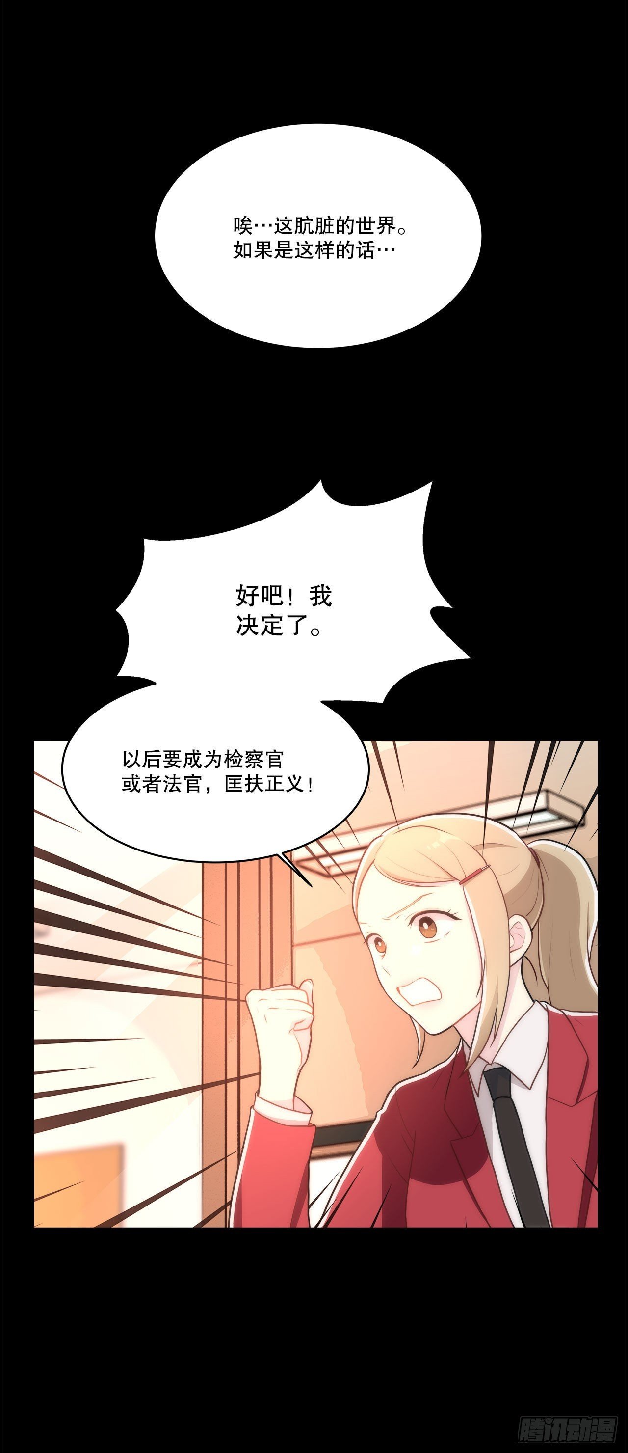 24.我回来了？