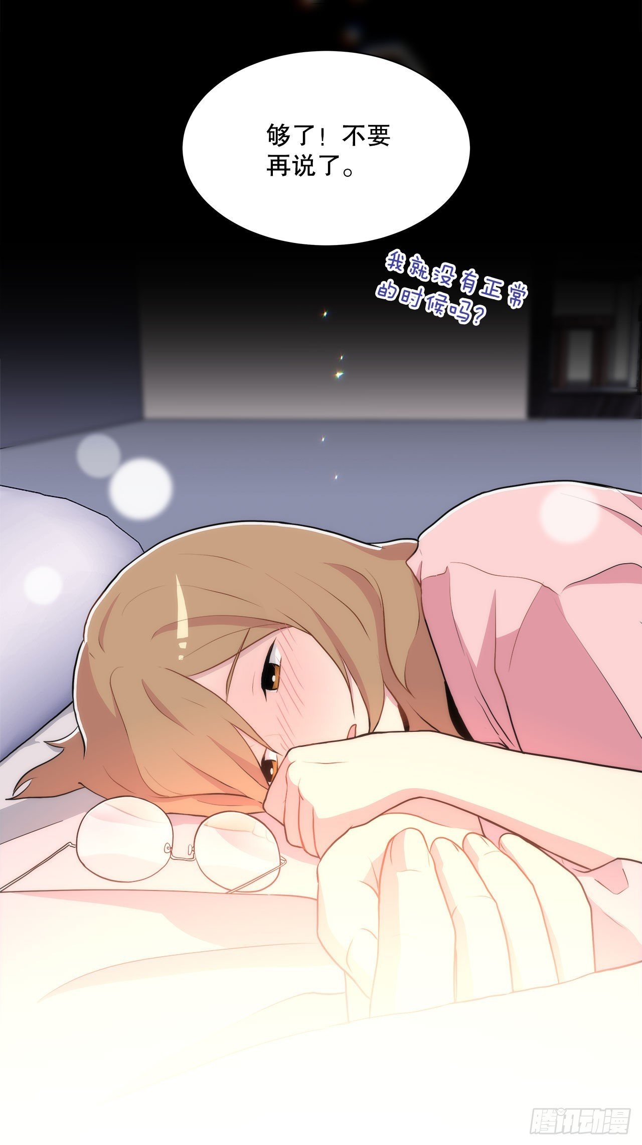 24.我回来了？