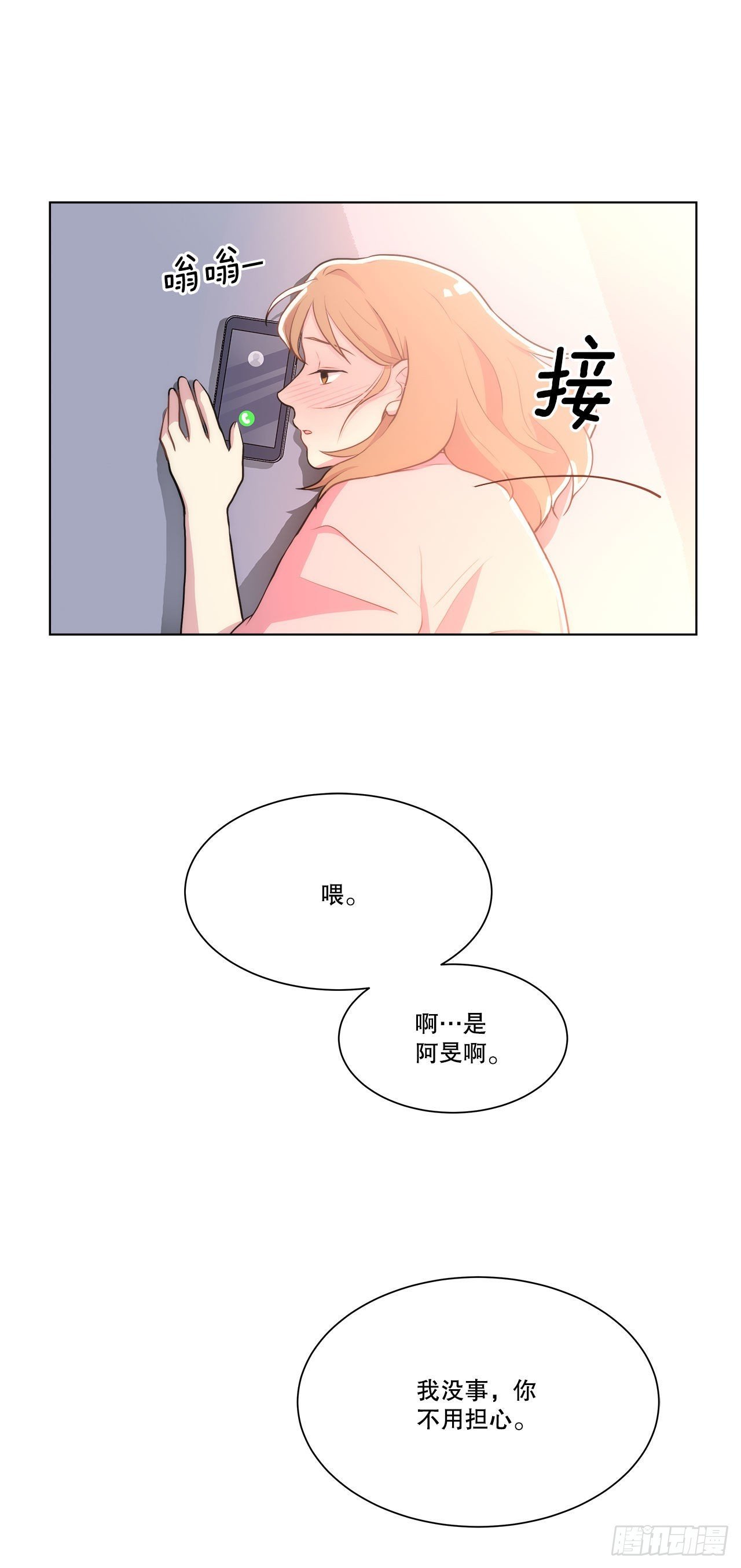 24.我回来了？
