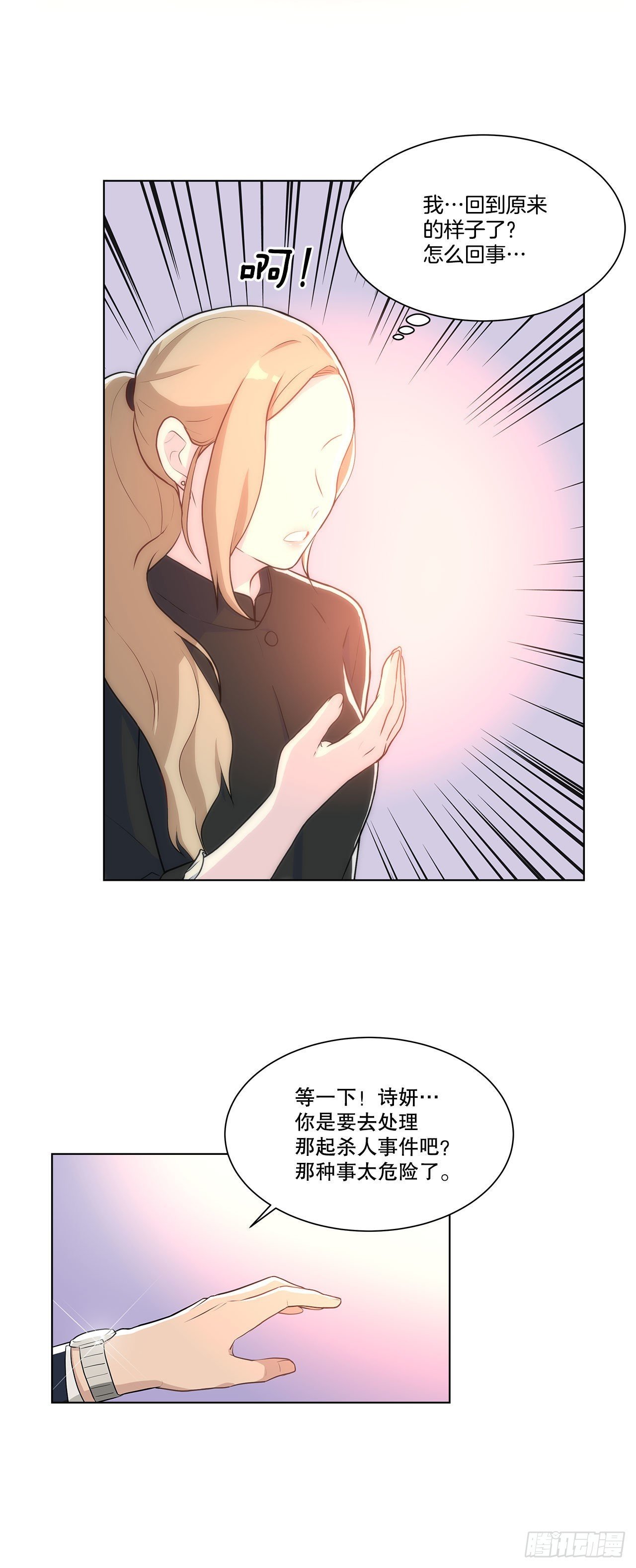24.我回来了？