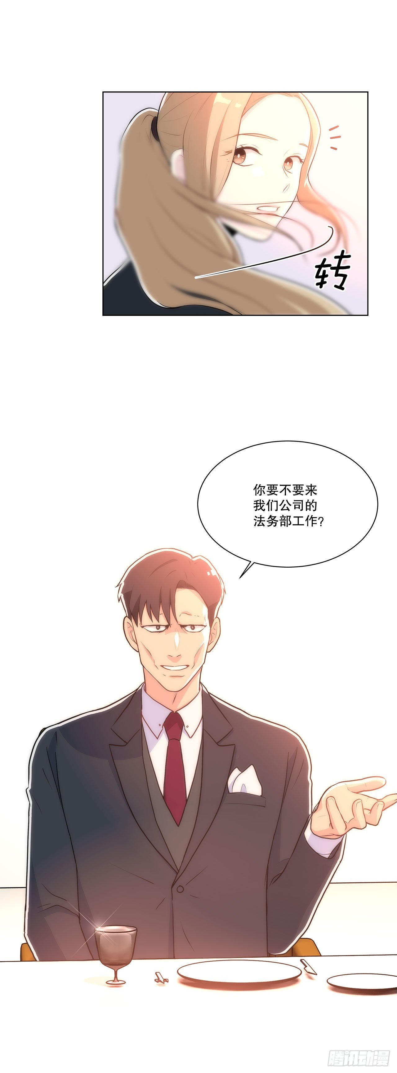 24.我回来了？