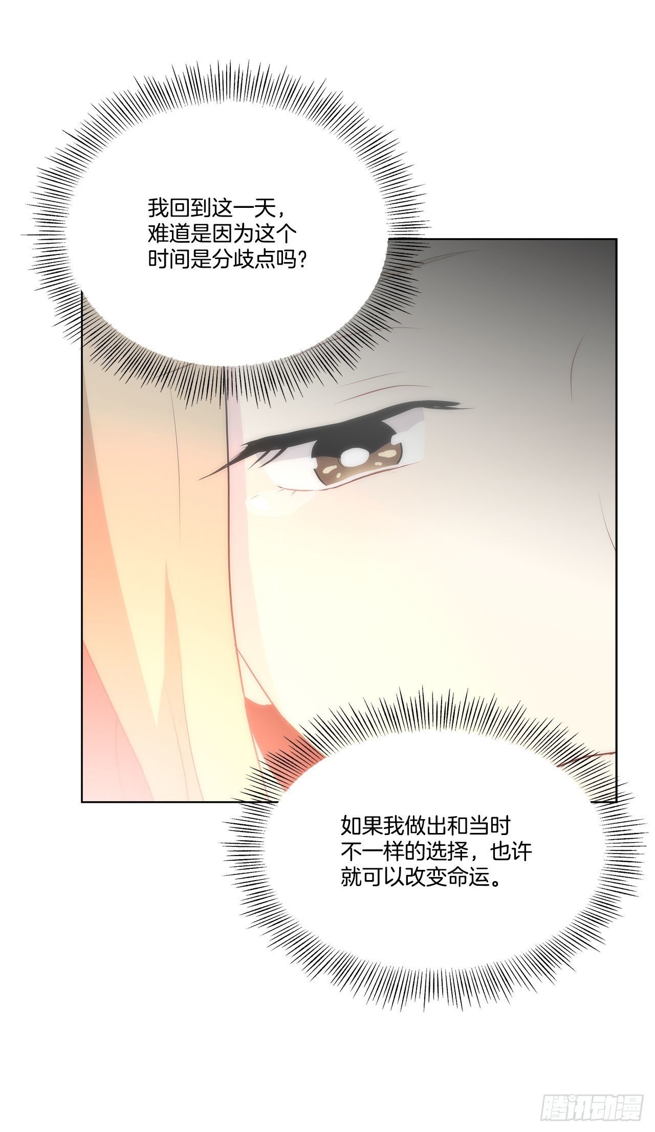 24.我回来了？