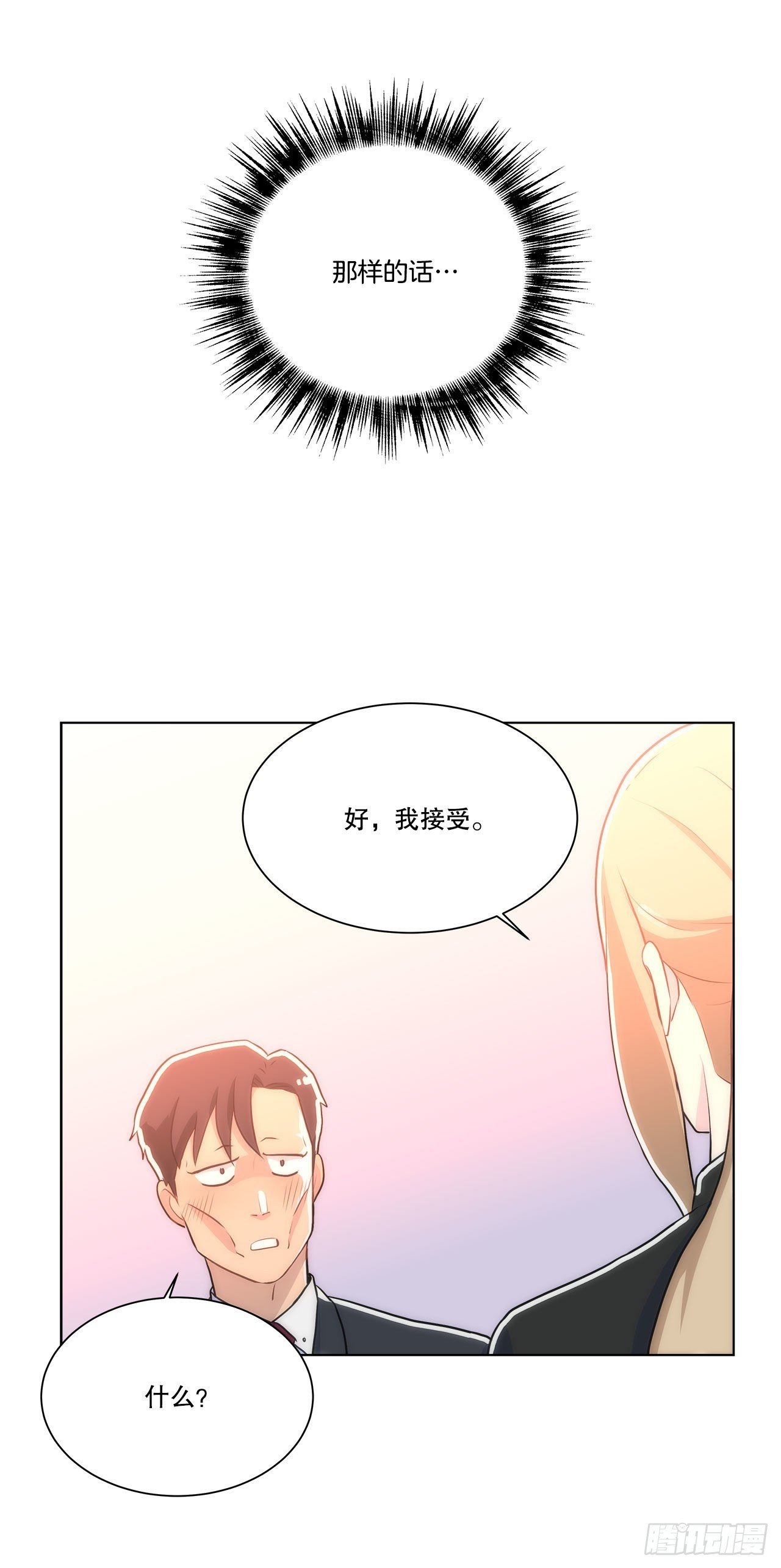 24.我回来了？