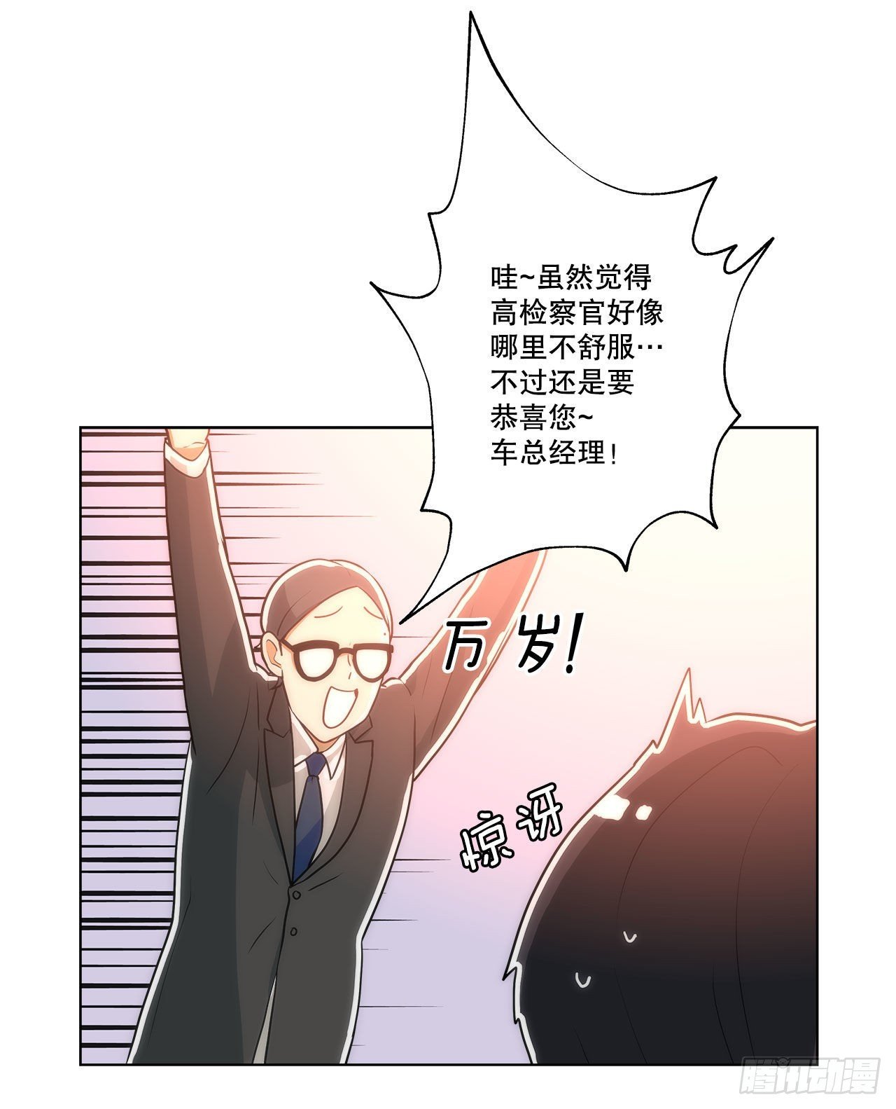 24.我回来了？